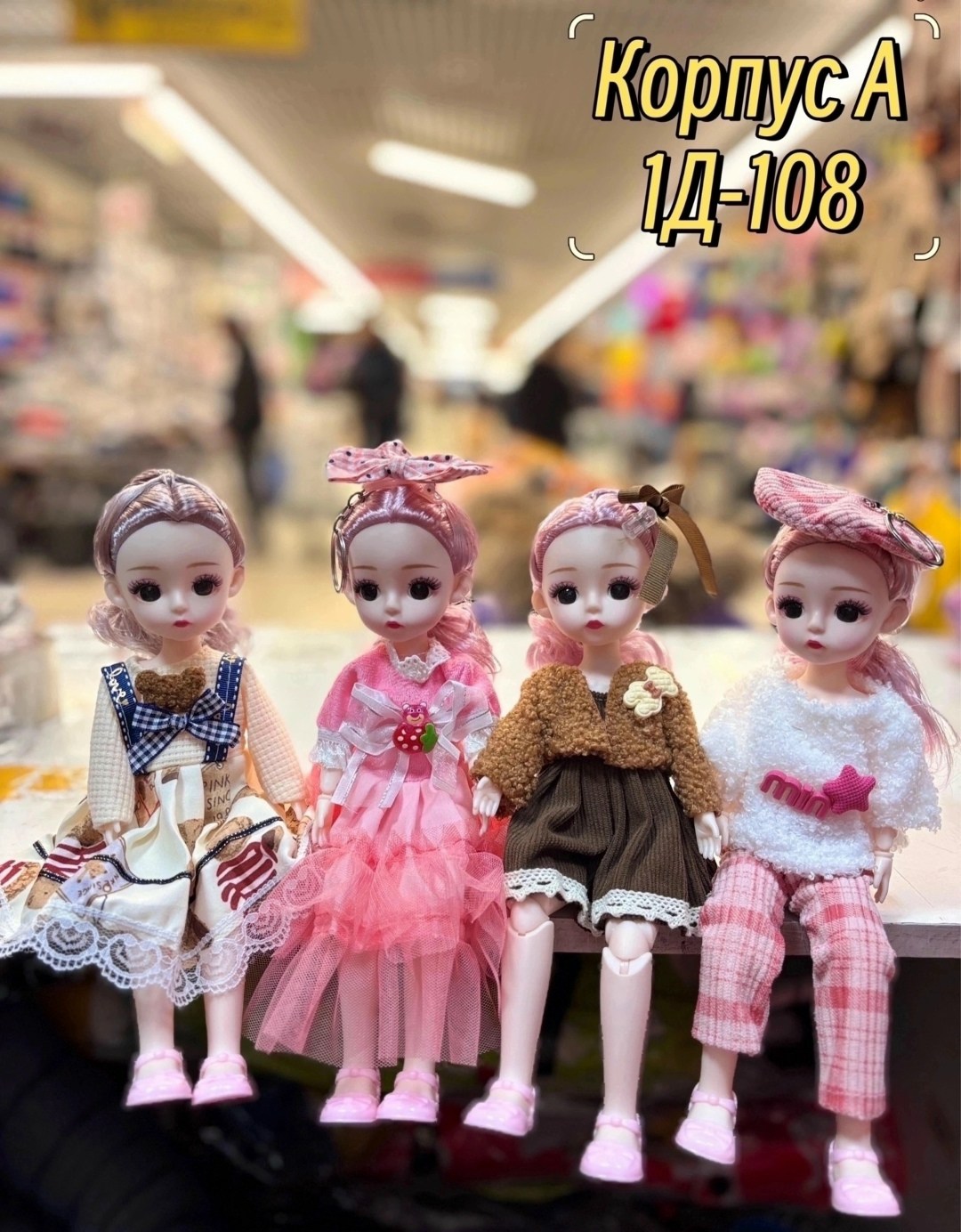 кукла игрушка,кукла шарнирная,куклы оптом,кукла для девочек,игрушка