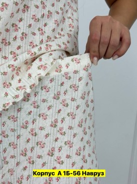 Домашняя одежда