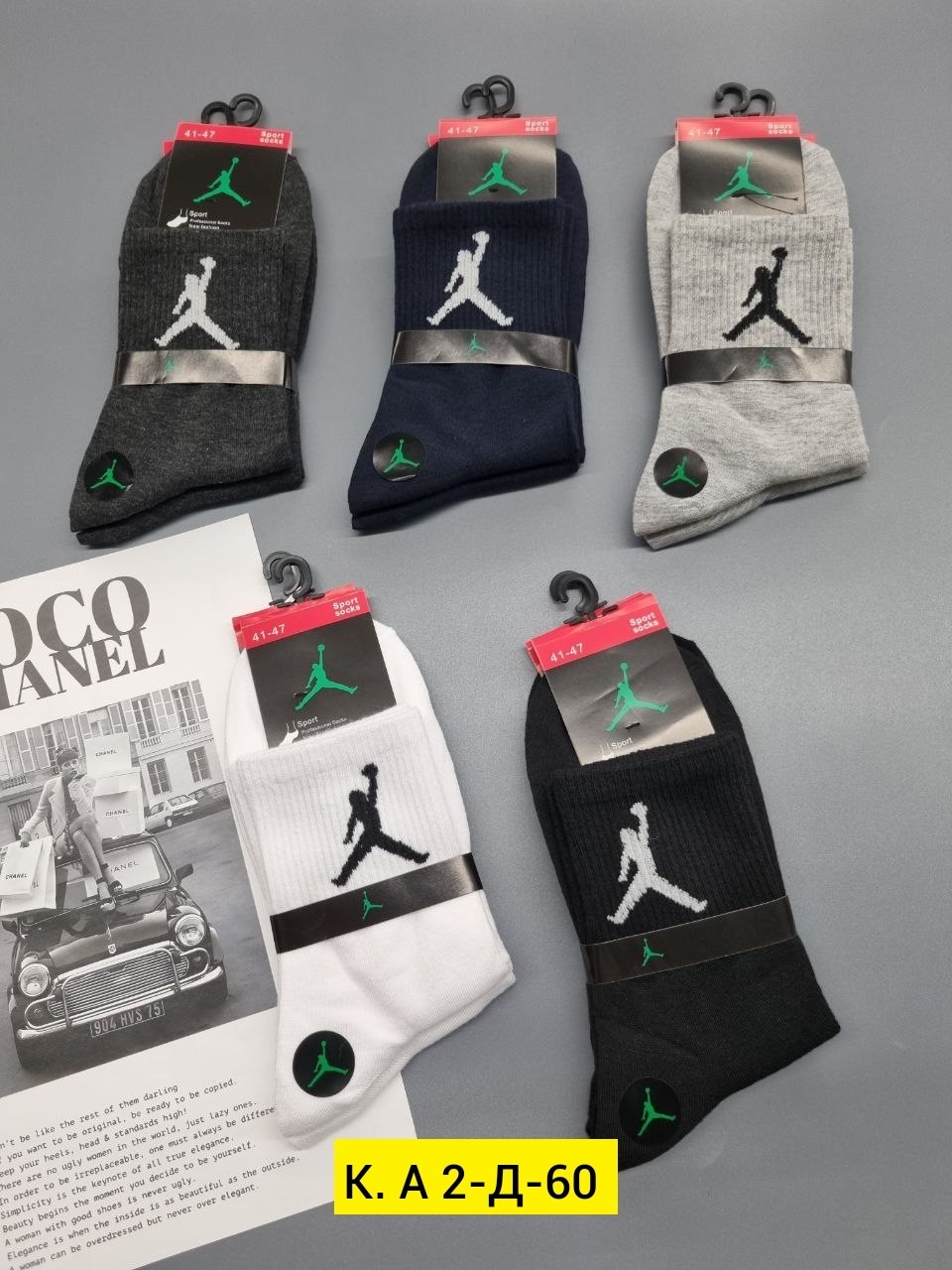 носки мужские,комплект носки мужские,носки jordan,носки спортивные средние,носки спортивные