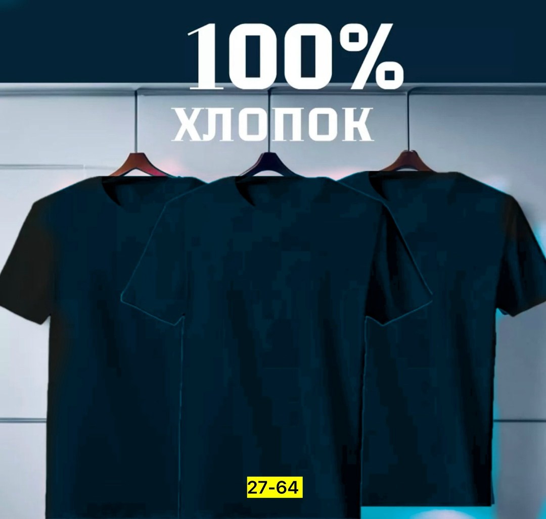 комплект футболки,футболка базовая однотонная хлопок,футболка хлопок набор 3 шт,футболки базовая,мужская футболка белая