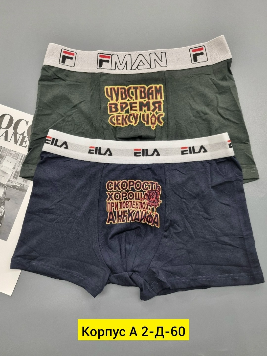 трусы боксеры с прикольными надписями,мужские трусы боксеры,трусы боксеры с прикольными надписями нижнее белье,мужские трусы,трусы мужские прикольные