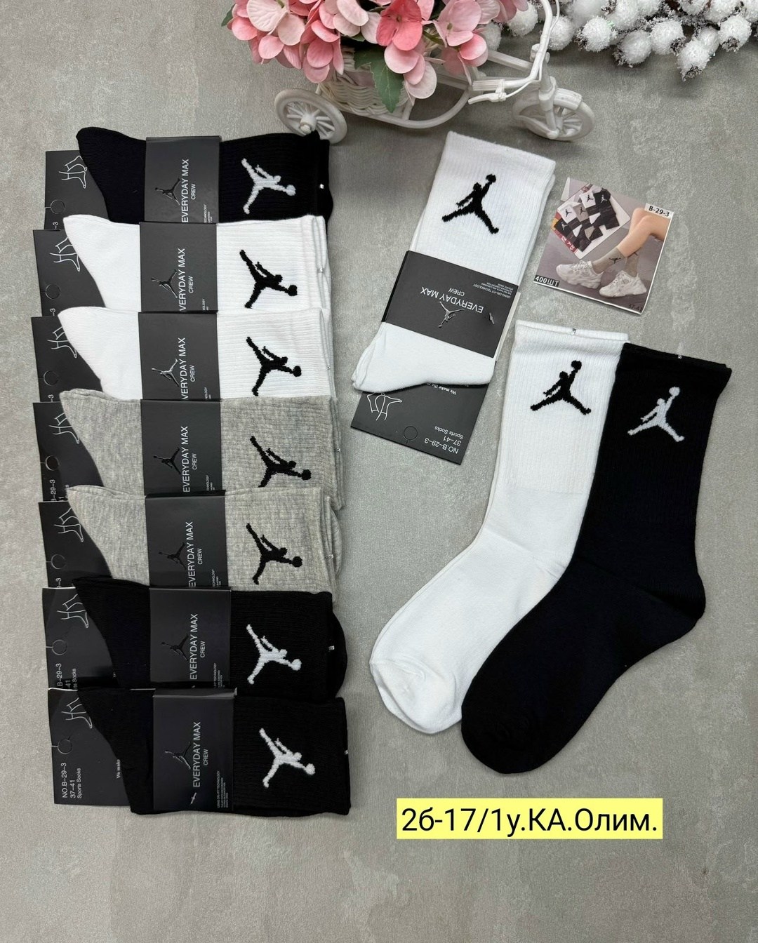 носки мужские,комплект носки мужские,носки спортивные мужские,носки jordan,носки джордан