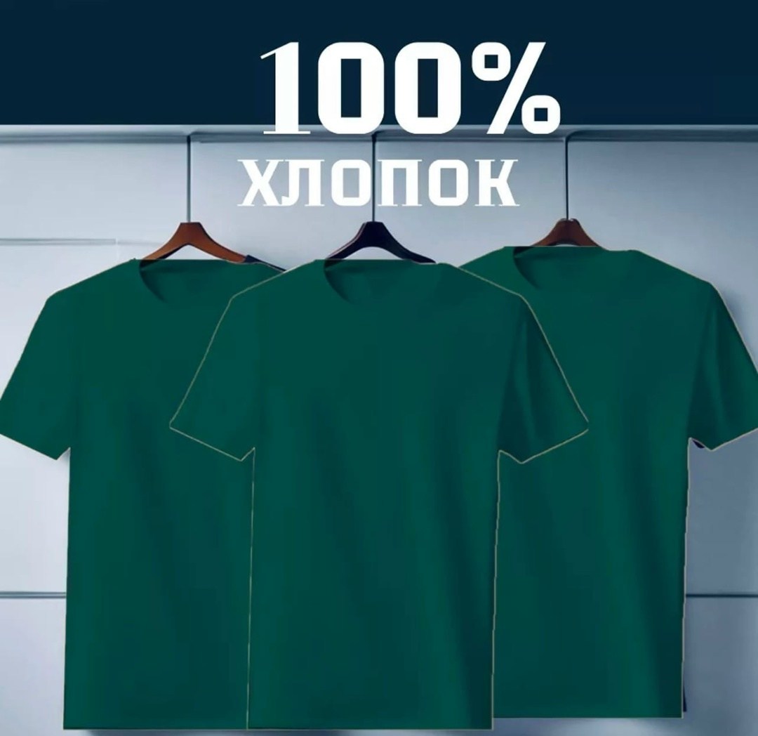 футболки мужские хлопок,футболка хлопок набор 3 шт,футболка мужская базовая,футболки мужские,комплект футболка