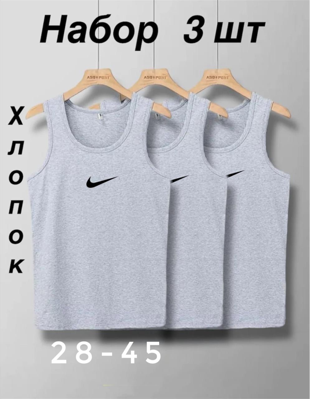 комплект маек,майка мужская серая,майки в,майка мужская,мужские майки nike