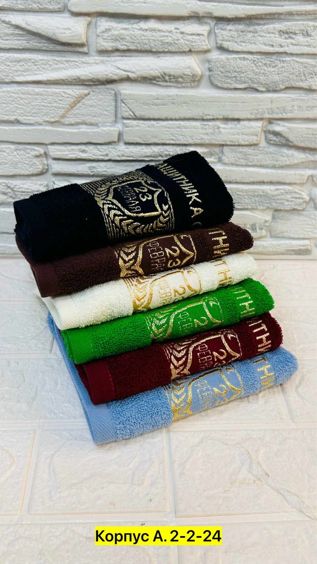 набор махровых полотенец 23 февраля,полотенца на 23 февраля,полотенца махровая,набор полотенец,полотенца подарочная