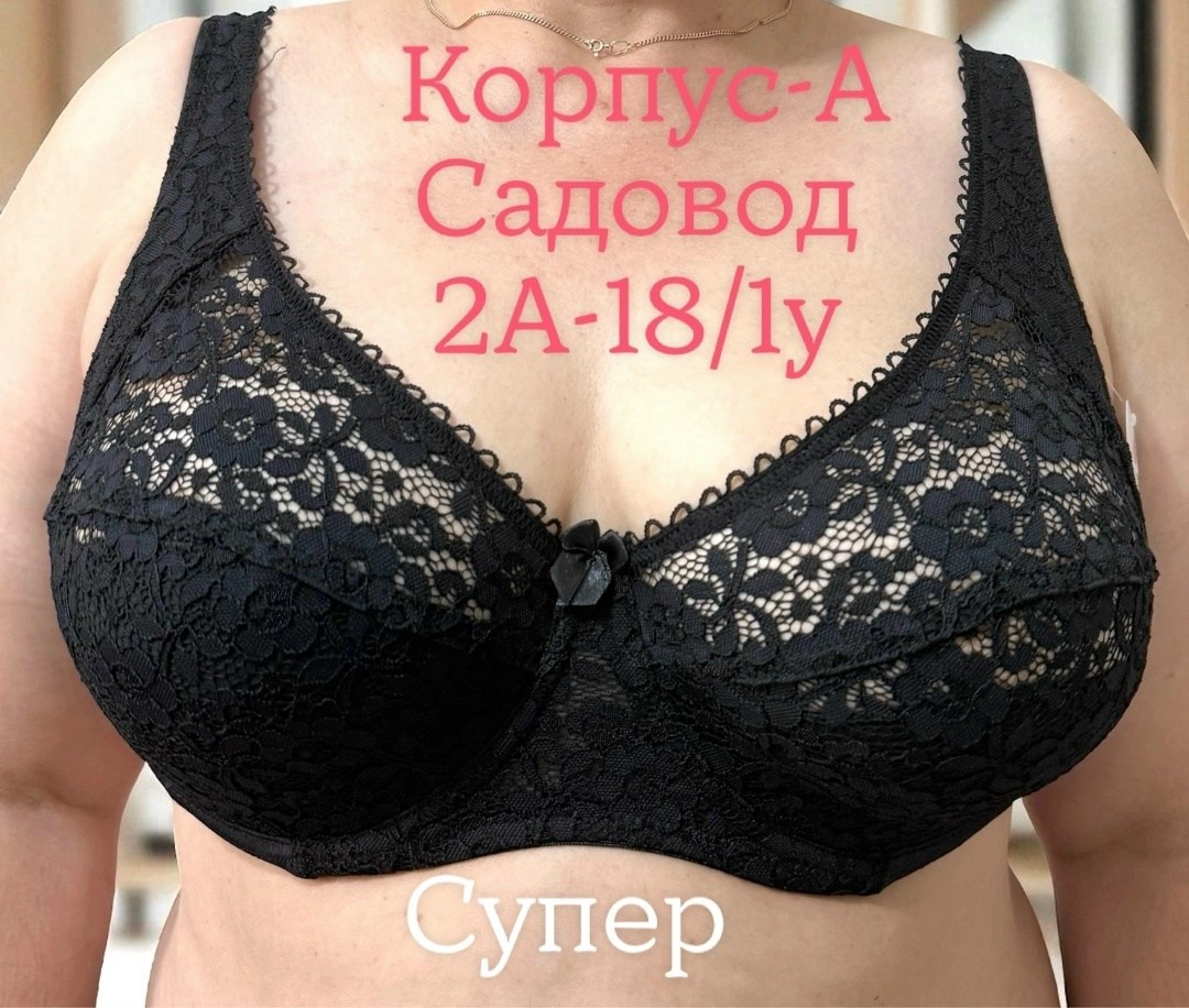 бюстгальтер,женский бюстгальтер,нижнее белье бюстгальтер,женский кружевной бюстгальтер,бюстгальтер с кружевами