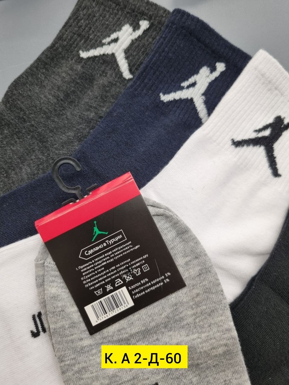 носки мужские,комплект носки мужские,носки jordan,носки спортивные средние,носки спортивные