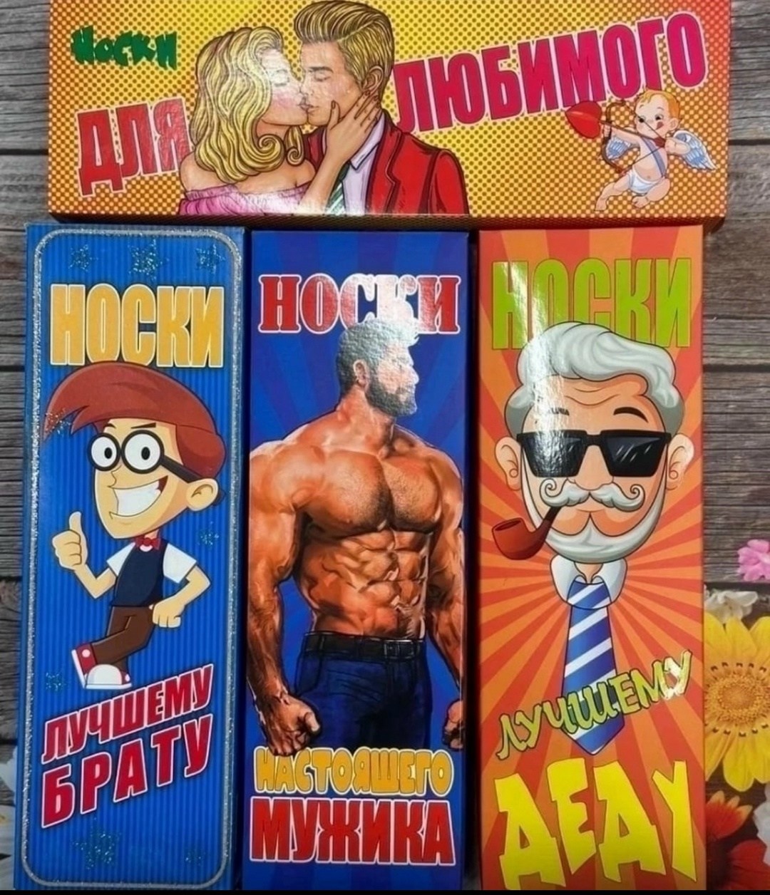 подарочный набор носки мужские,носки подарок на 23 февраля,подарочный набор мужских носков,мужской набор носков,носки мужские набор