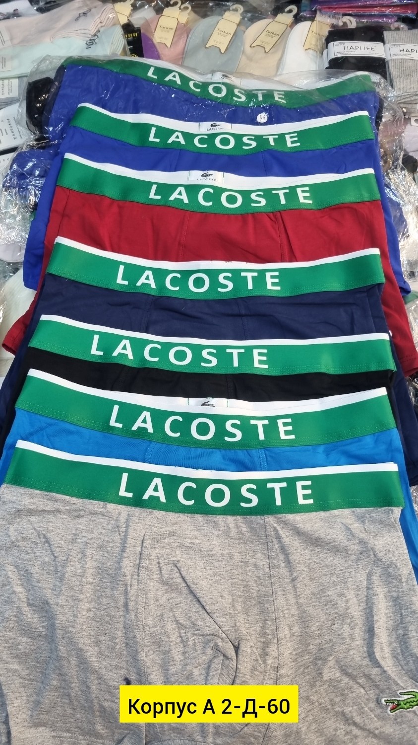 трусы лакосте мужские боксеры,трусы мужские боксеры набор 5 шт lacoste,трусы мужские lacoste,набор мужских трусов lacoste,комплект трусов мужских lacoste lac3 в ассортименте 52-54