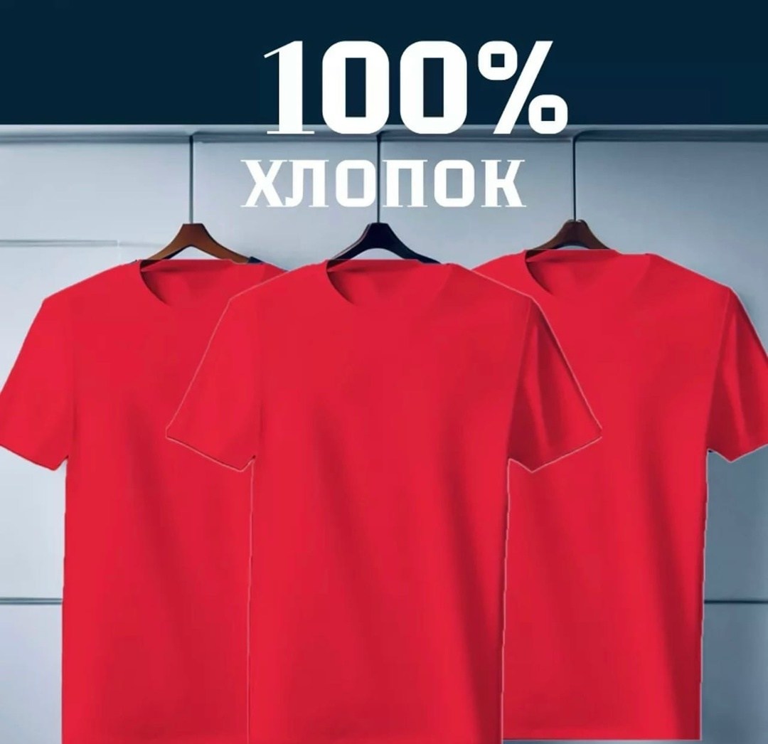 футболки мужские хлопок,футболка хлопок набор 3 шт,футболка мужская базовая,футболки мужские,комплект футболка