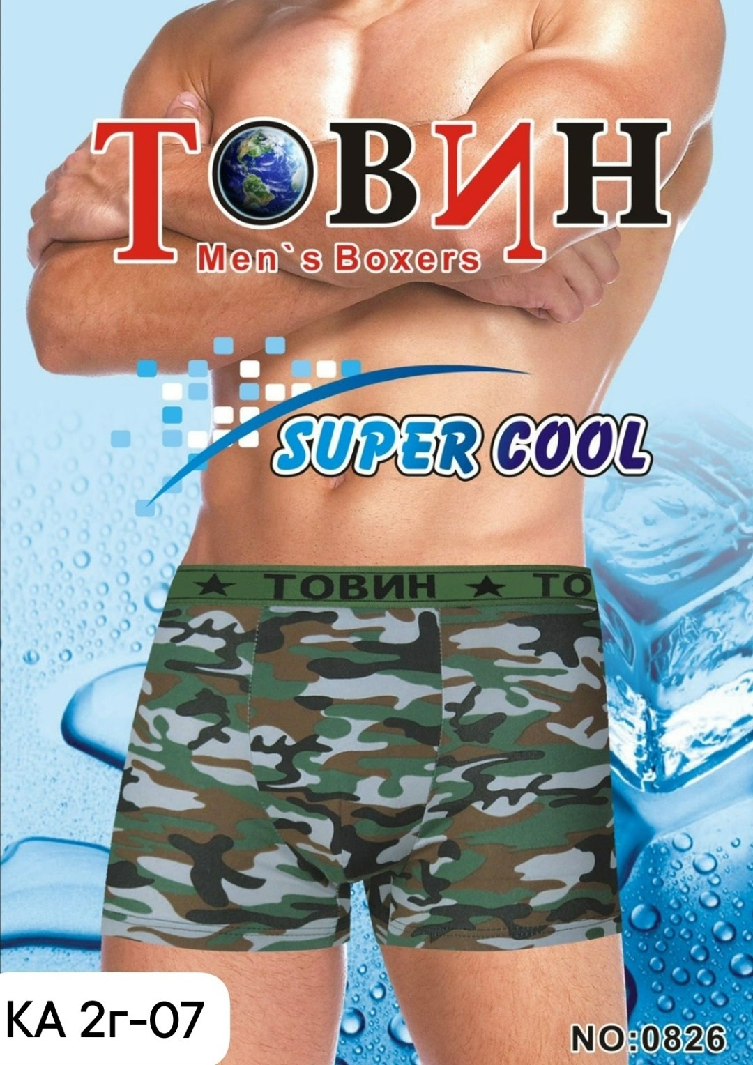 комплект трусов боксеры ebro&tsis 2 шт,мужские трусы боксера,трусы мужские,комплект трусов мужских,трусы боксер