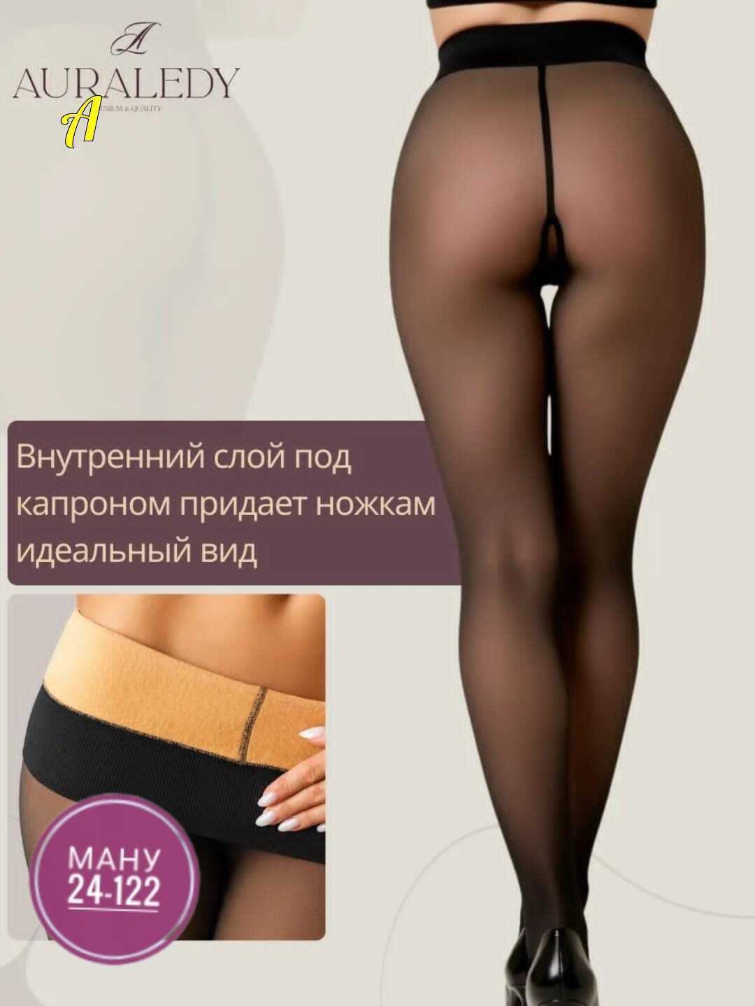 капроновые колготки,колготки,женские колготки,колготки утягивающие,колготки женские капроновые