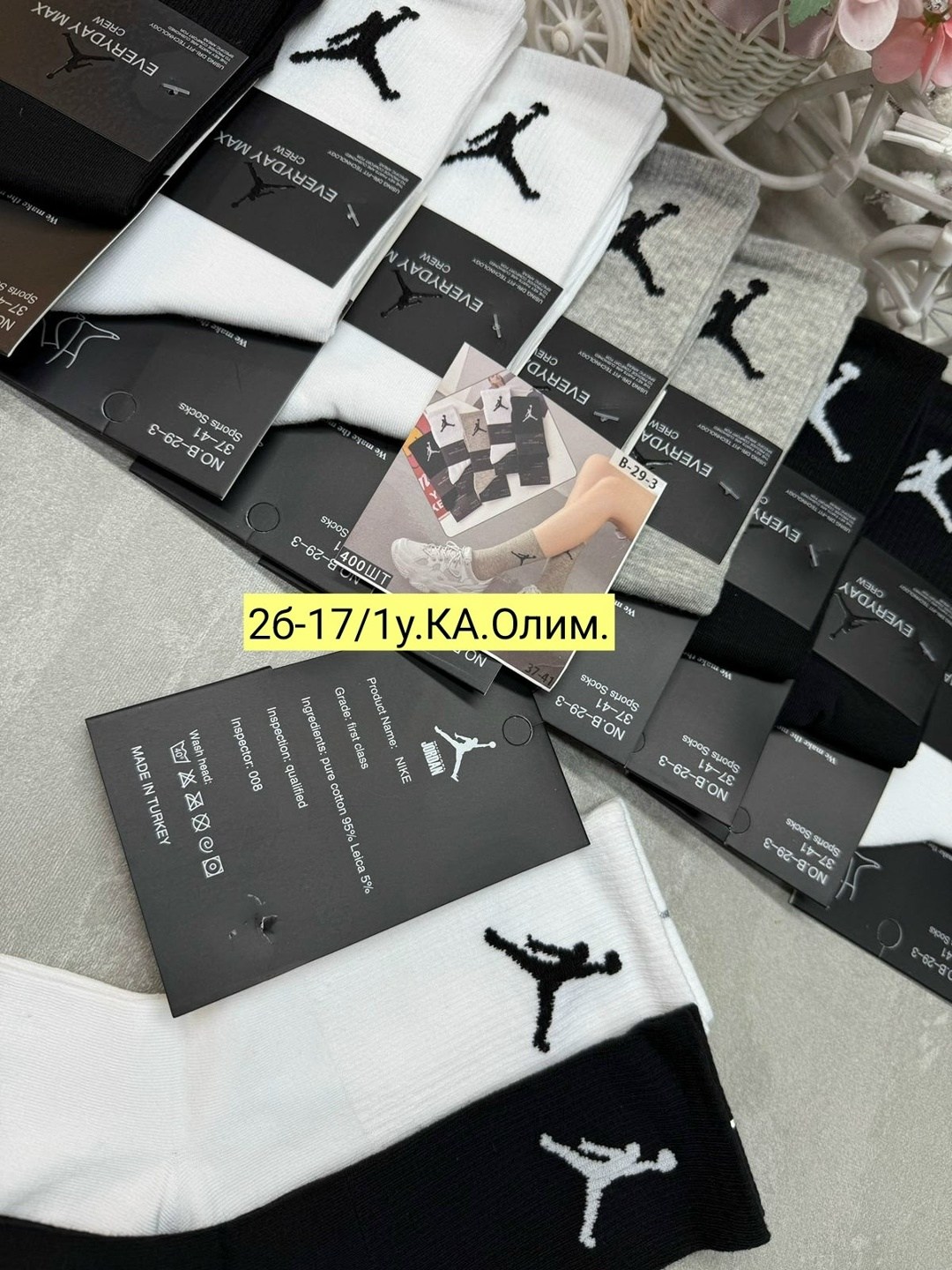 носки мужские,комплект носки мужские,носки спортивные мужские,носки jordan,носки джордан