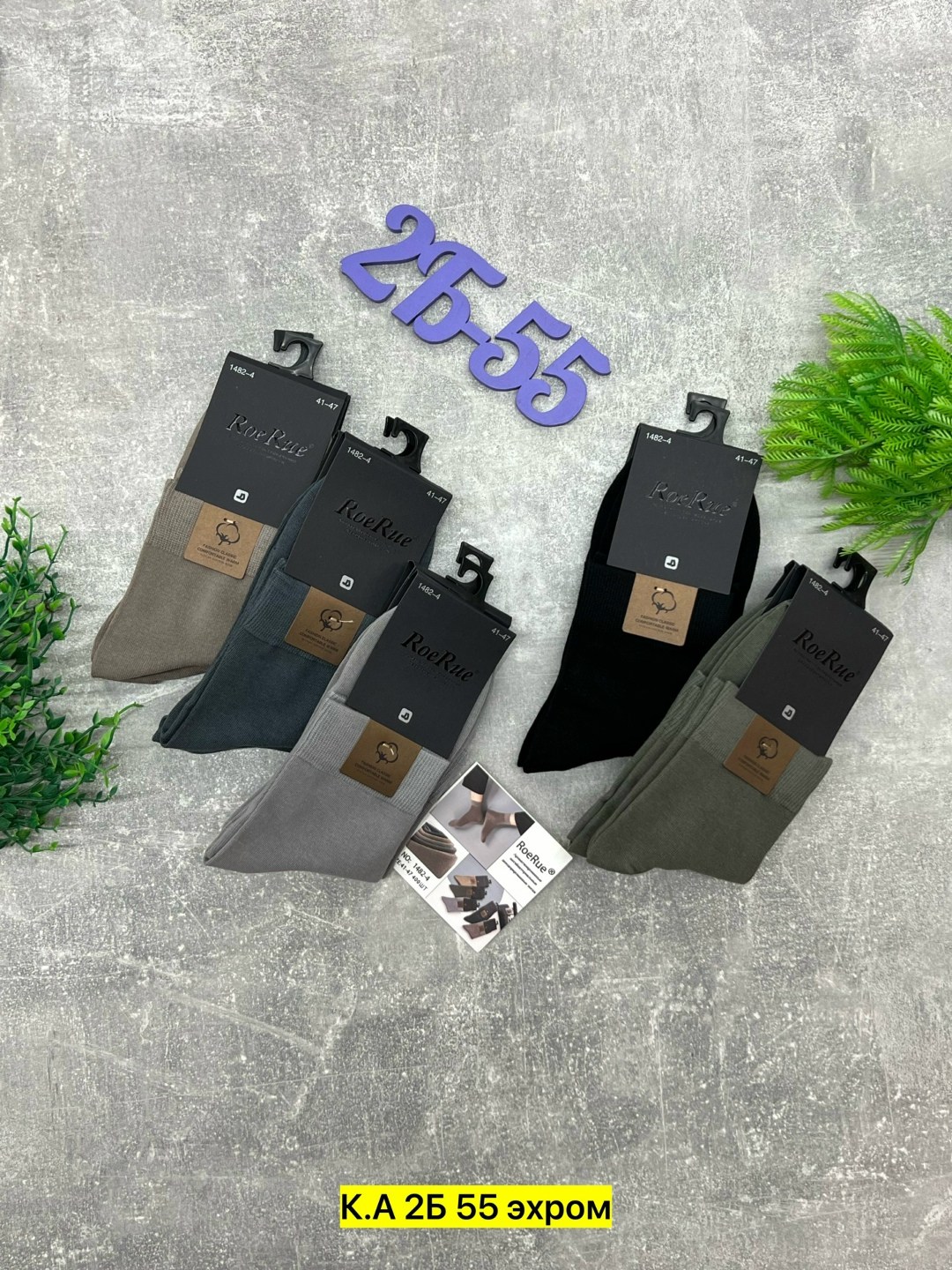 мужские носки,комплект носки мужские,носки мужские классические,носки,носки мужские набор