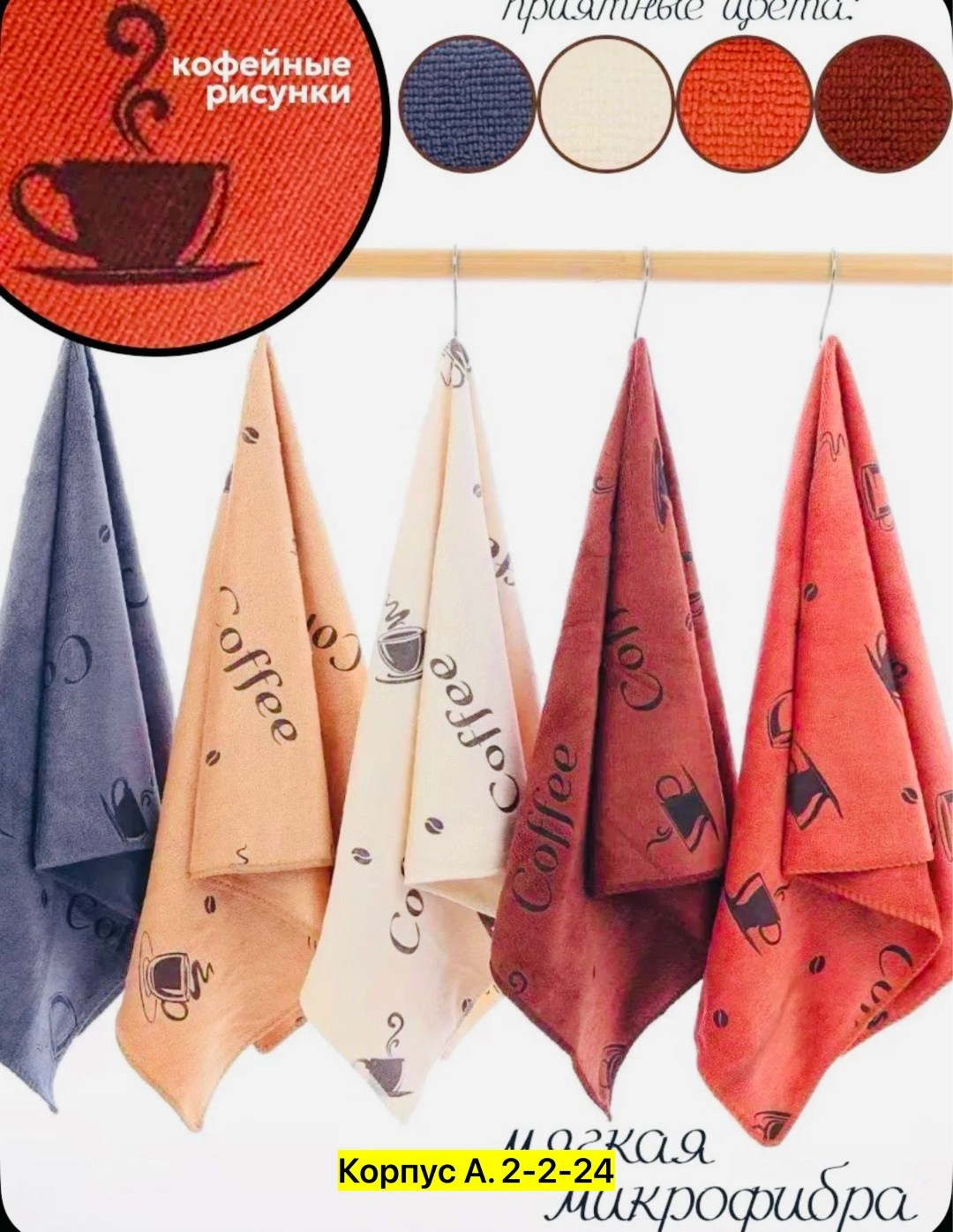 полотенца для кухни из микрофибры,полотенца кухонные микрофибра,полотенца кухонное,полотенца для кухни,кухонное полотенце из микрофибры