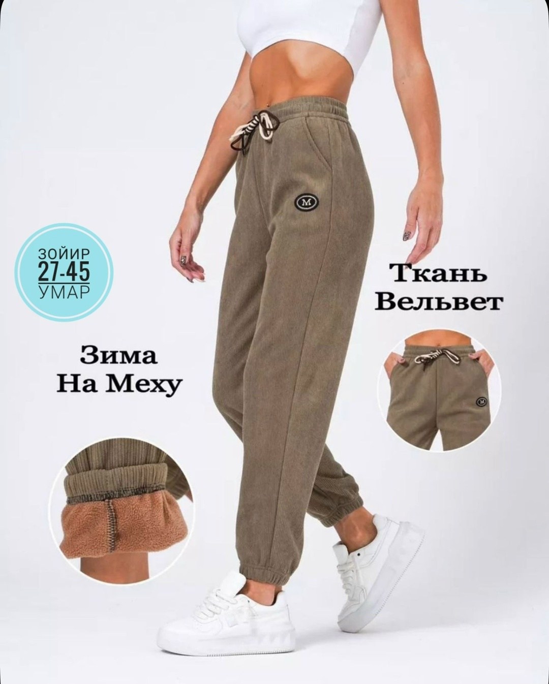 штаны вельвет,штаны на флисе,штаны женские,брюки бриджи,теплые штаны