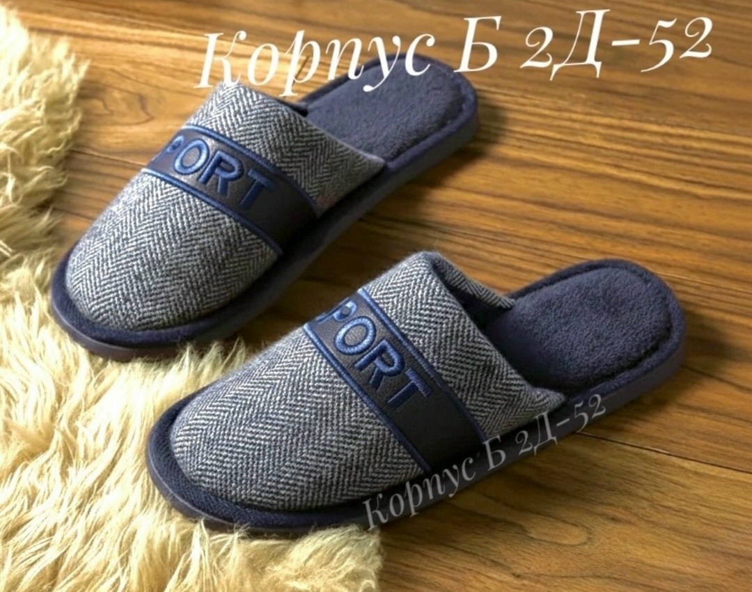 тапочки домашние мужские,тапочки домашние,мужские тапки,мужские тапочки,тапочки открытые домашние