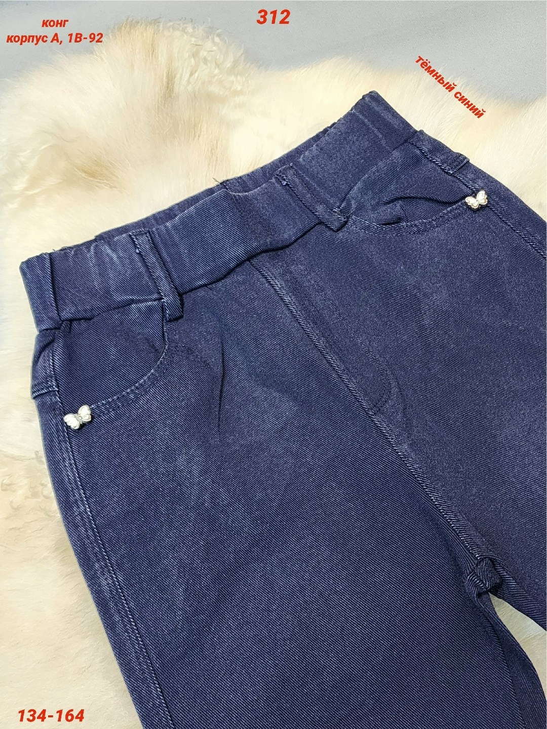 джеггинсы брюки,штаны джеггинсы женские,джеггинсы женские,джеггинсы джинсы,джеггинсы теплые