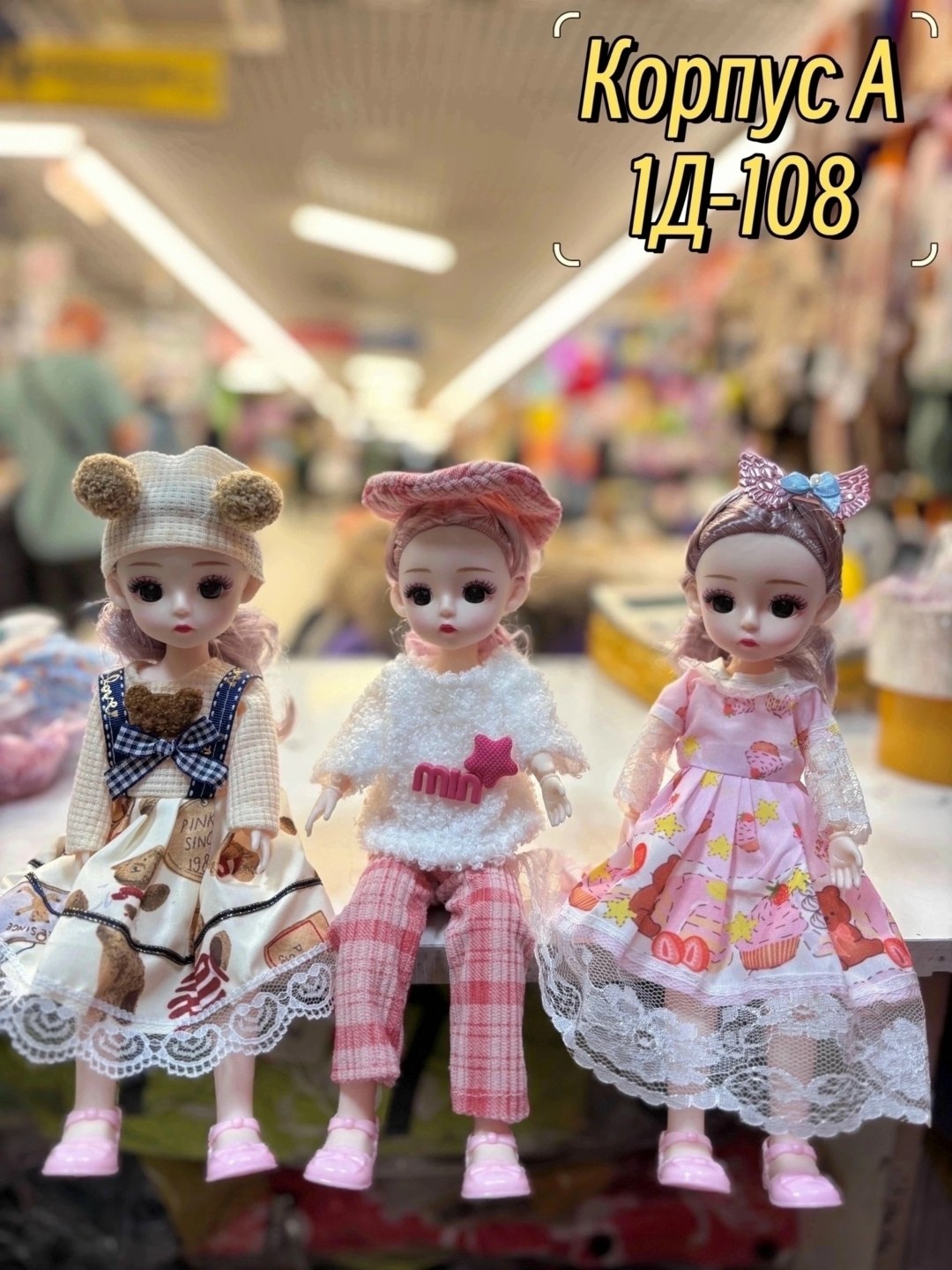 кукла игрушка,кукла шарнирная,куклы оптом,кукла для девочек,игрушка