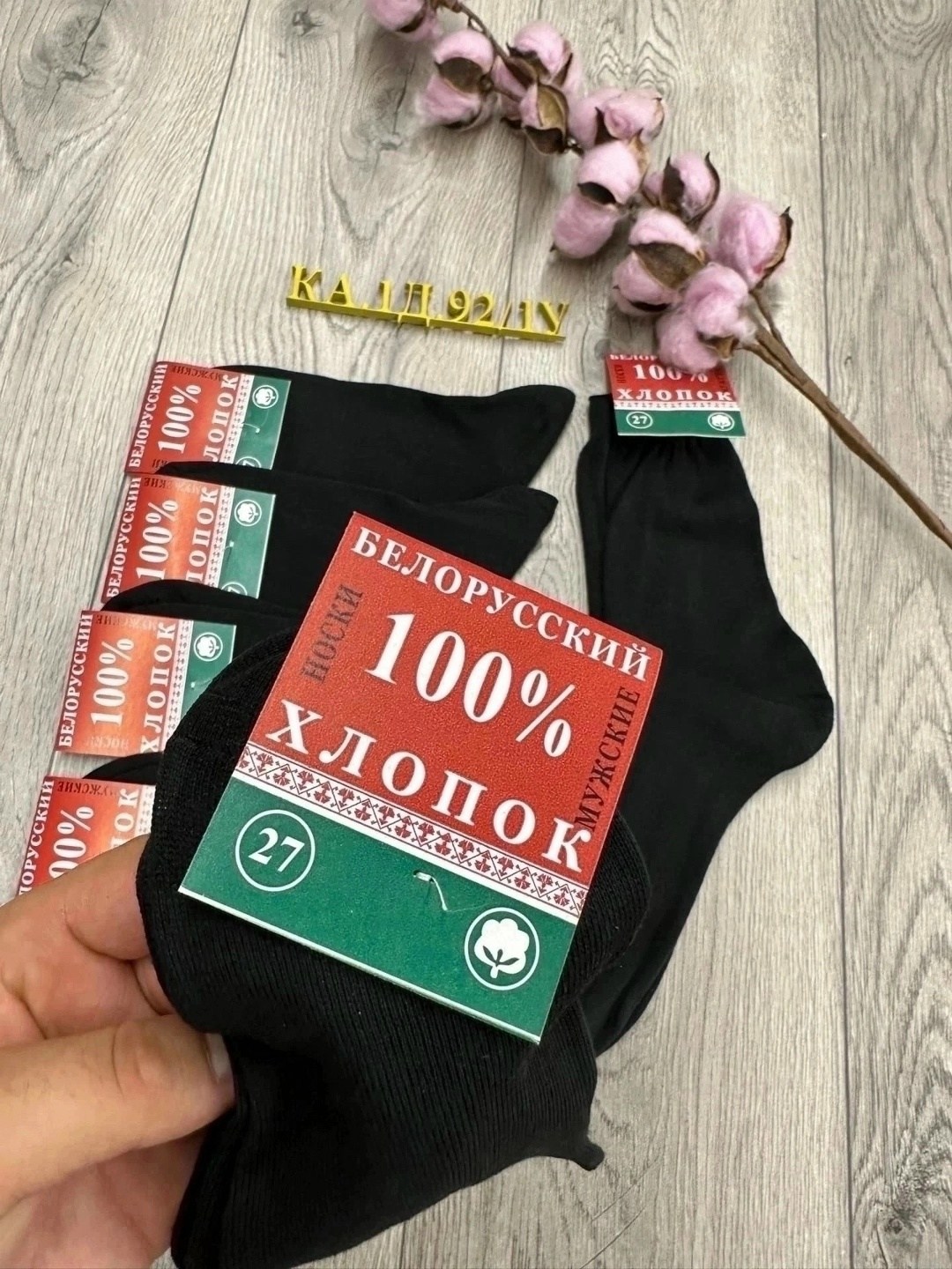 носки белорусские мужские хлопок 100,носки белорусский хлопок,носки мужские,белорусский хлопок носки мужские,беларусь носки мужские 100 хлопок