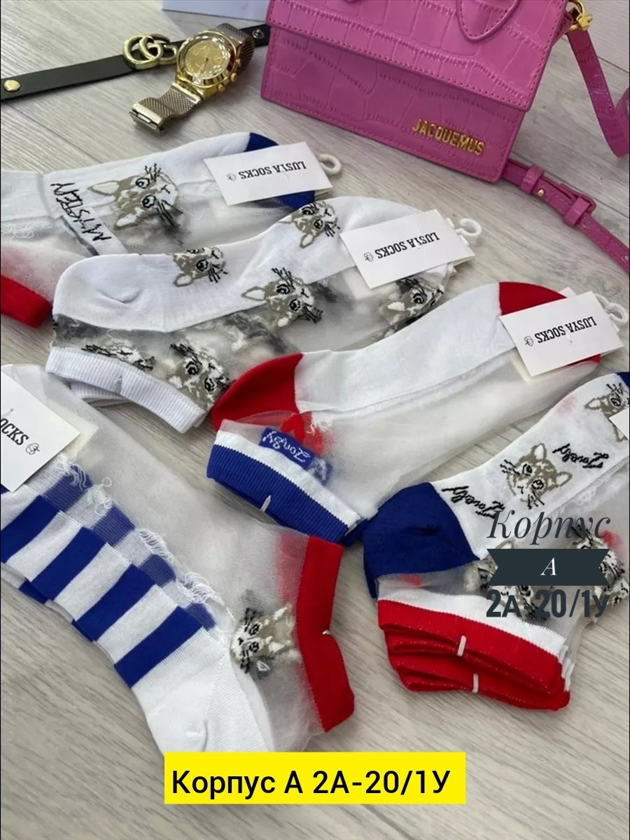 носки женские 10 пар,носки женские набор,модные носки,носки оптом,комплект носки женские