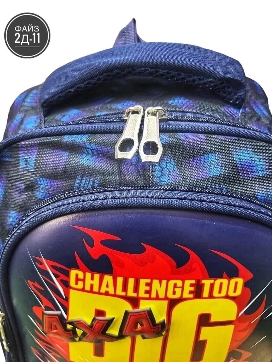 рюкзаки школьные,школьный рюкзак для мальчика,рюкзак для мальчика,ранец для мальчика,школьный рюкзак ранец