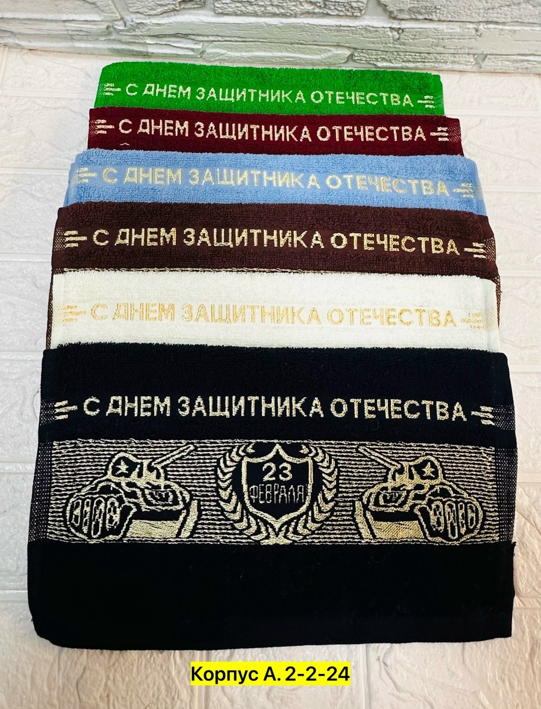 полотенца махровая,полотенце к 23 февраля,полотенца оптом,набор полотенец,полотенца банная