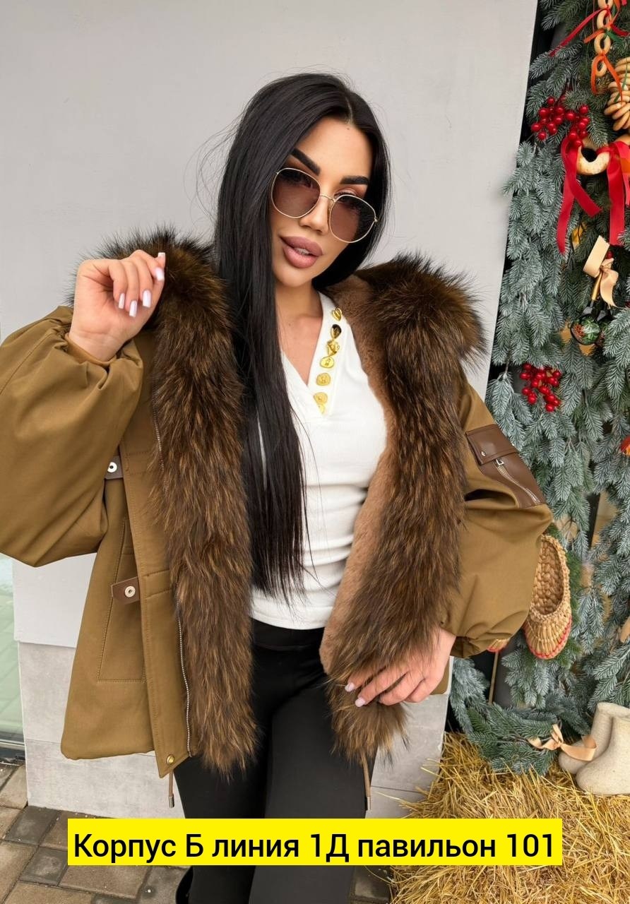 парка с натуральным мехом,женская парка с мехом,куртка с мехом,куртка женская,женский пуховик с мехом