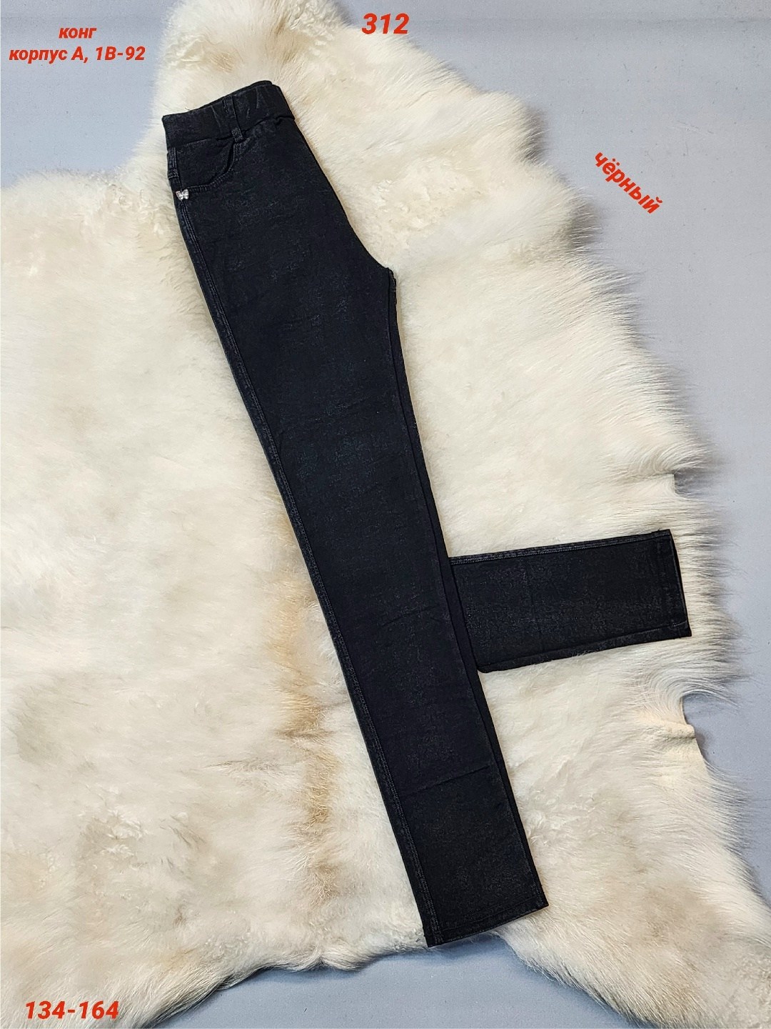 джеггинсы брюки,штаны джеггинсы женские,джеггинсы женские,джеггинсы джинсы,джеггинсы теплые