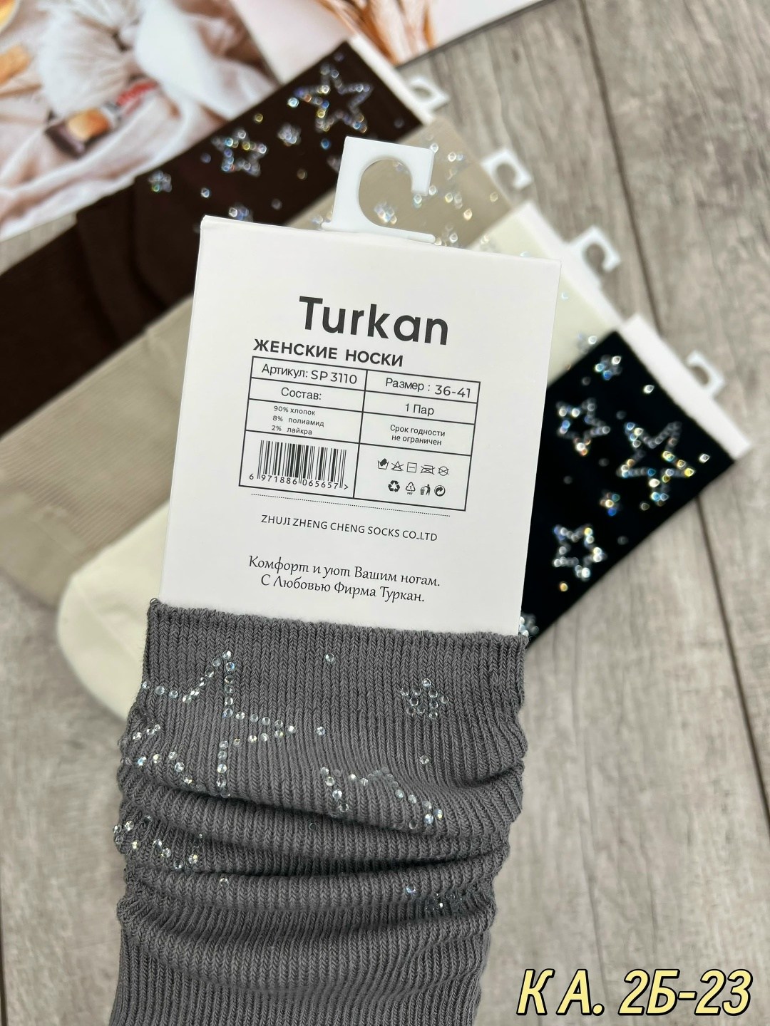 носки женские turkan,комплект носков женских turkan 36-41,комплект носков женских turkan 100169 белых 36-41,носки turkan кашемир,носки мужские turkan