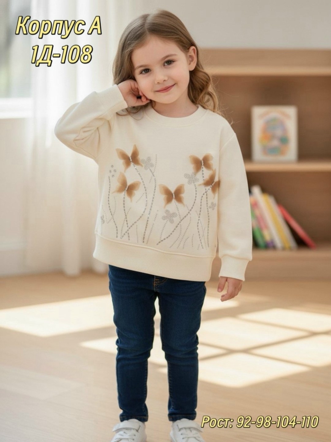 свитшот детский,cвитшот для девочки,джемпер для девочек,свитшот и толстовка,свитшот толстовка для девочки