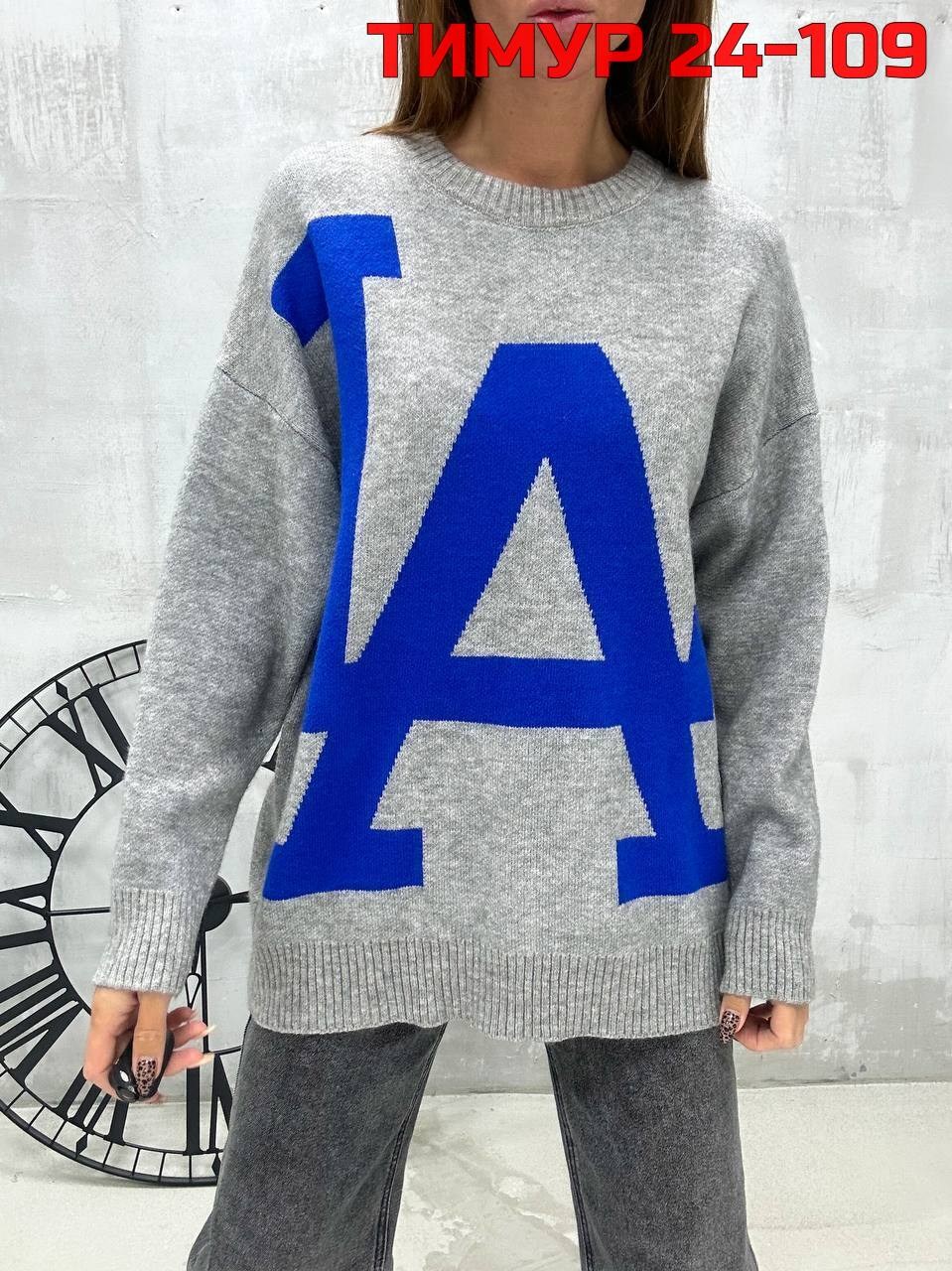 пуловер оверсайз,женский пуловер,кофта женская,джемпер оверсайз,свитера женские