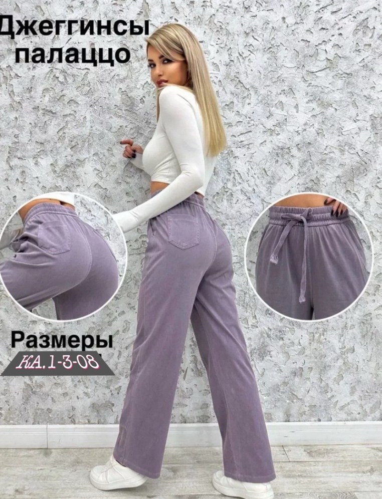 джеггинсы палаццо спортивные с высокой посадкой,женские брюки,джеггинсы палаццо,джеггинсы брюки,брюки палаццо