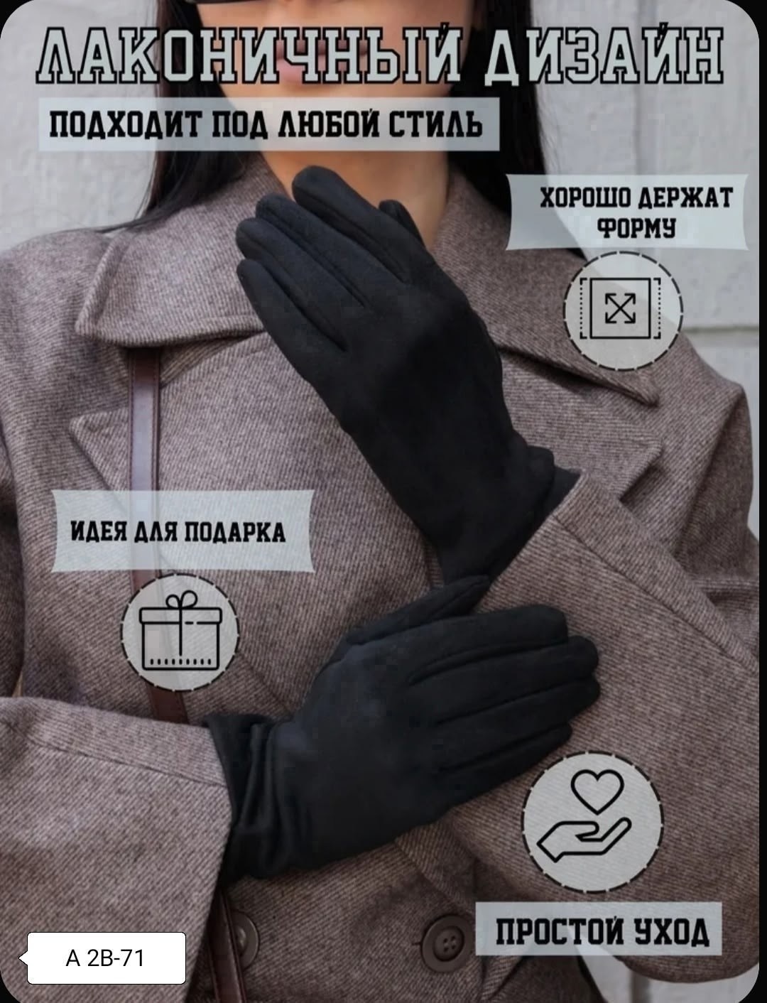 женские демисезонные перчатки,перчатки женски,женские перчатки,перчатки,перчатка