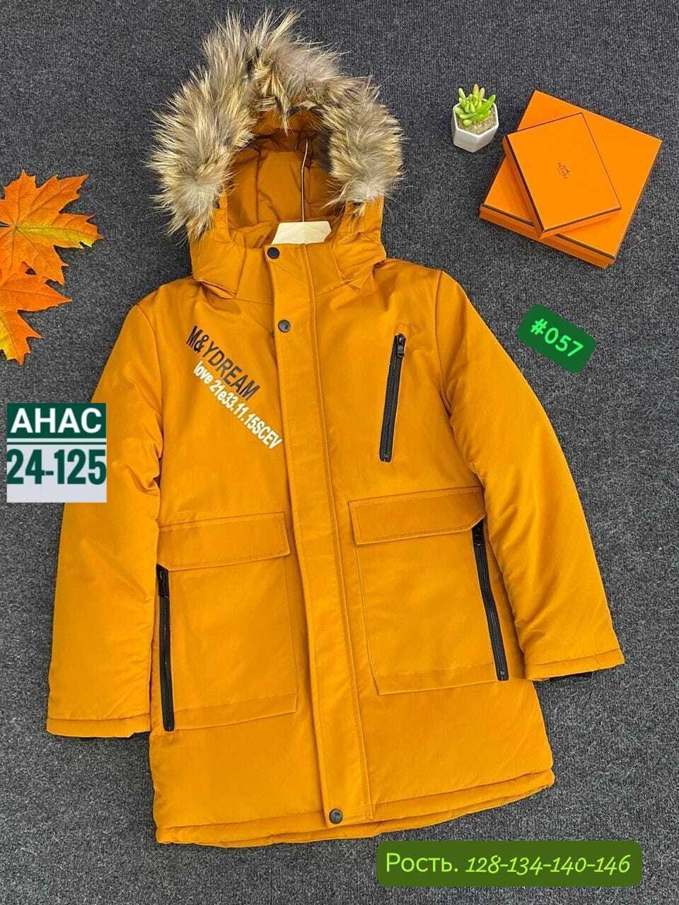 куртка для мальчика,куртка зимняя детская,зимняя куртка для мальчика,куртка для мальчиков зима,зимняя куртка