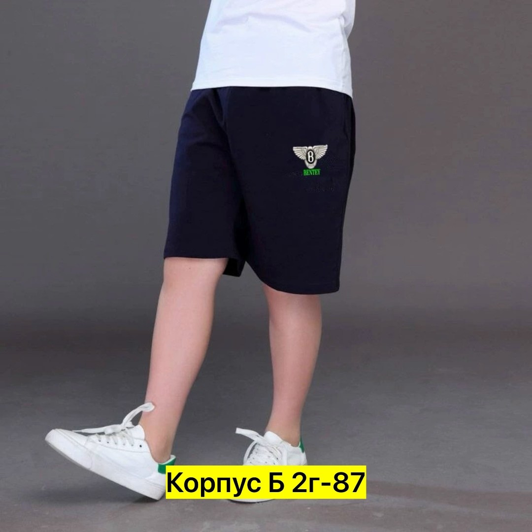 шорты для мальчиков,шорты детские,школьные шорты для мальчиков,трикотажные шорты для мальчика,шорты бермуды для мальчика