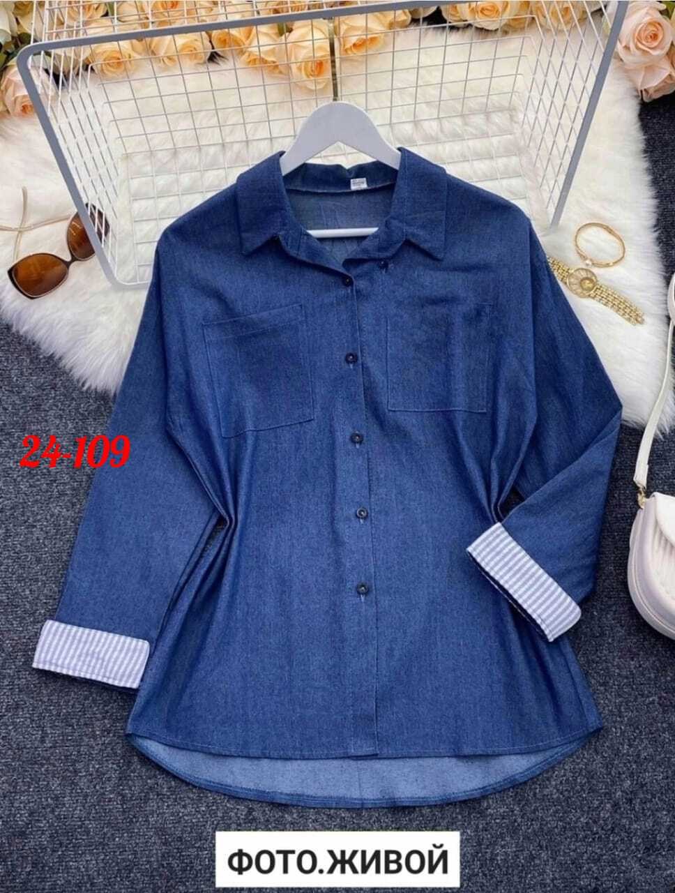 рубашка женская джинсовая,джинсовая рубашка женская 2026,женская джинсовая рубашка с длинным рукавом,рубашка с длинным рукавом джинсовая,модная джинсовая женская рубашка