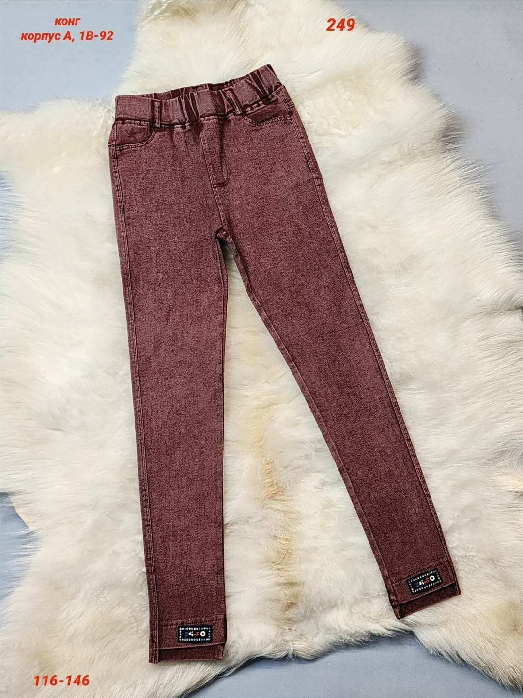 детские брюки,брюки с начесом,брюки джинсы,джинсы для девочек,брюки джеггинсы