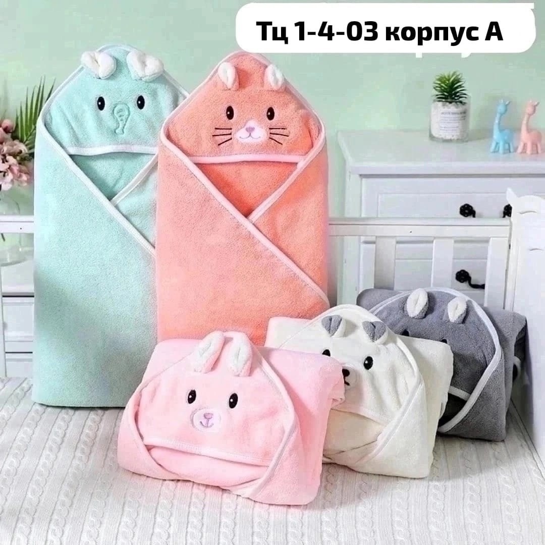полотенце детское с капюшоном уголком,полотенце детское с капюшоном для новорожденного,полотенце детское с капюшоном,полотенце детское банное с капюшоном,полотенце банное с капюшоном для новорожденног