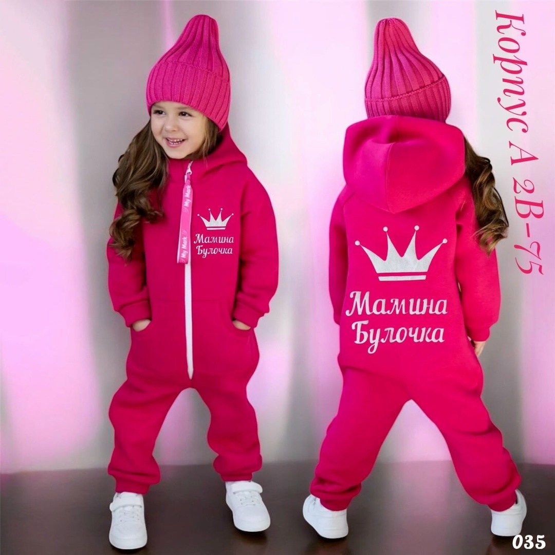 комбинезон детский,трикотажный комбинезон,детские комбинезоны,1 комбинезон,комбинезон теплый