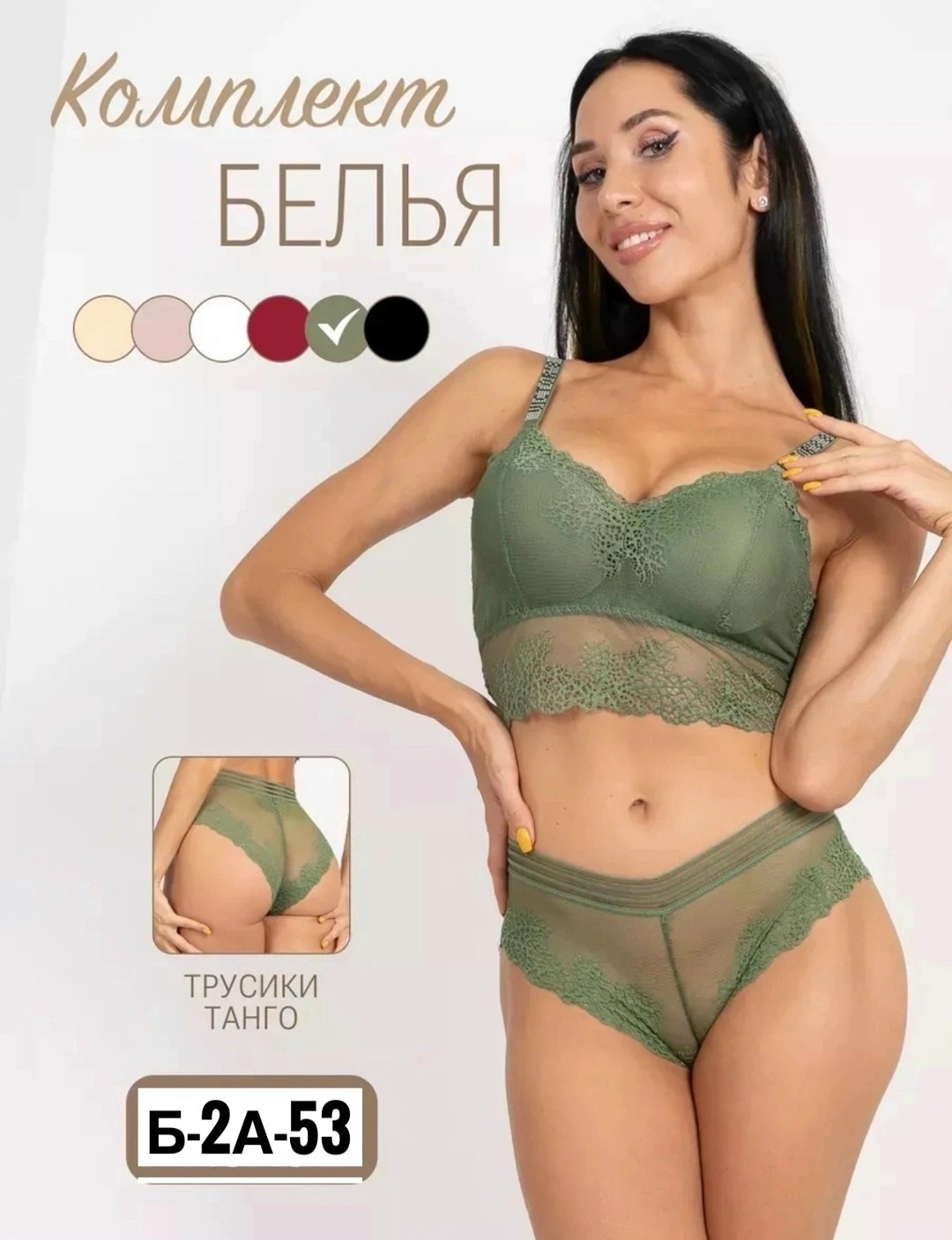 нижнее белье женский комплект,комплект белья трусики,комплект белья женский,комплект нижнего белья женский топ,комплект нижнего белья