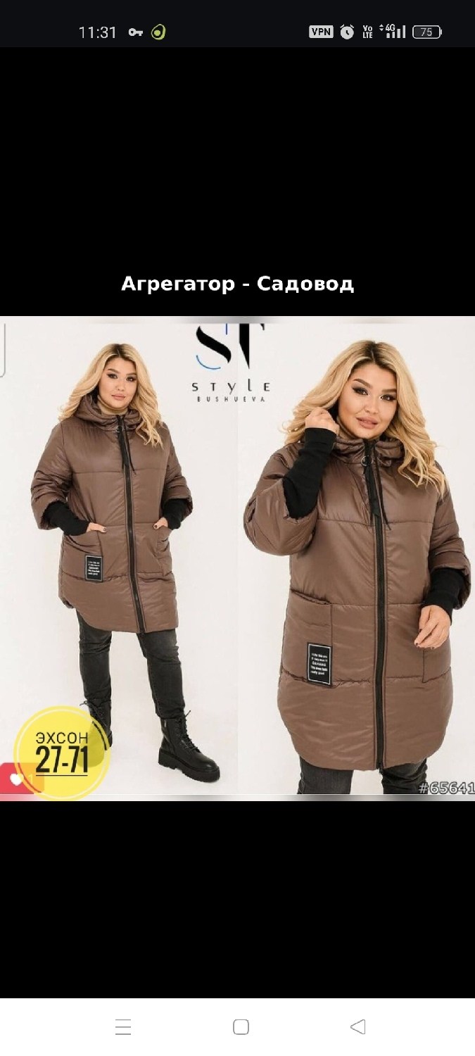 женская куртка большого размера,куртка женская демисезонная,женская верхняя одежда больших размеров,куртка женская,демисезонная куртка больших размеров