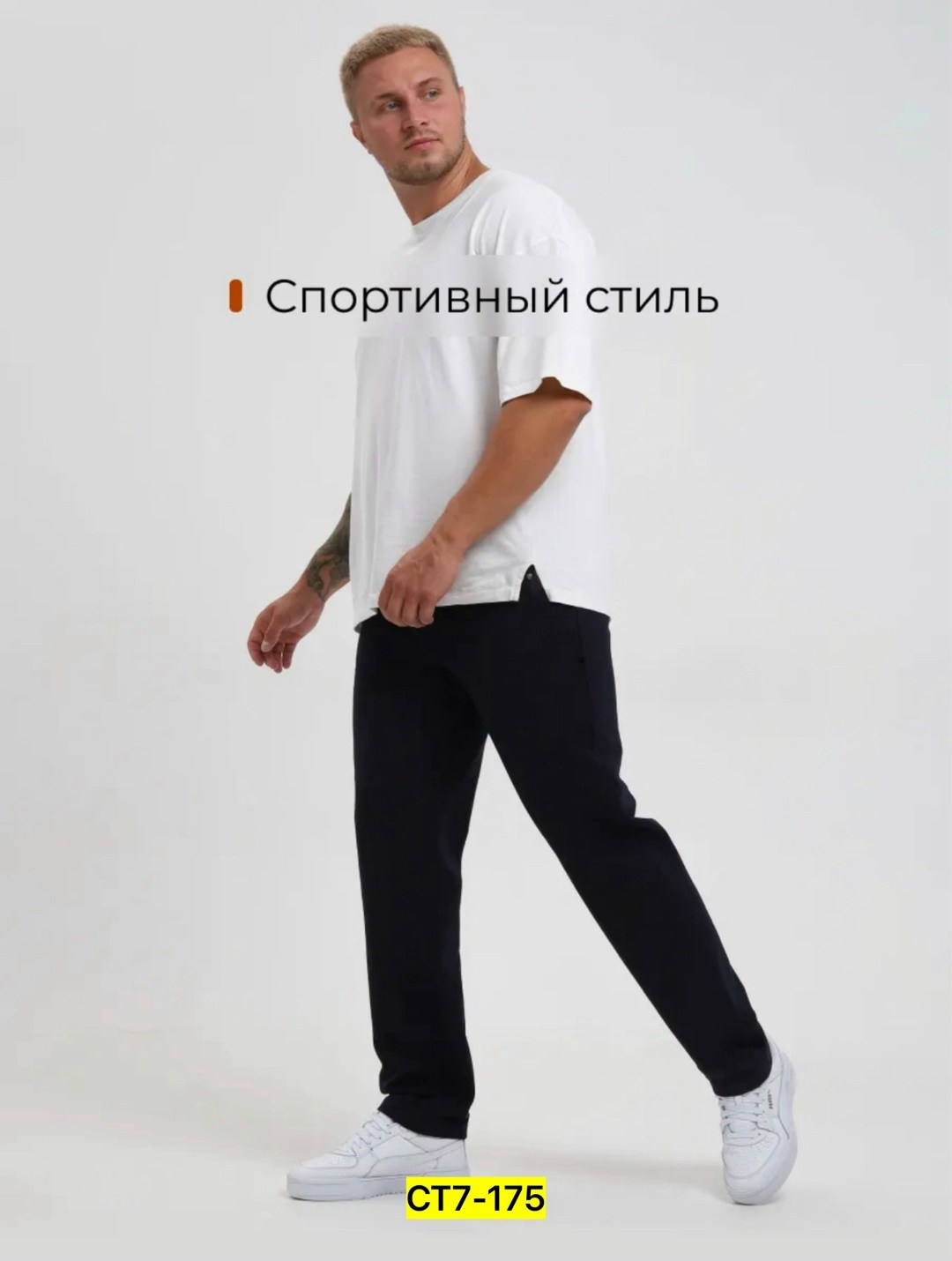 мужские спортивные брюки,брюки спортивные,базовые спортивные брюки,брюки мужские спортивные широкие,брюки спортивного стиля