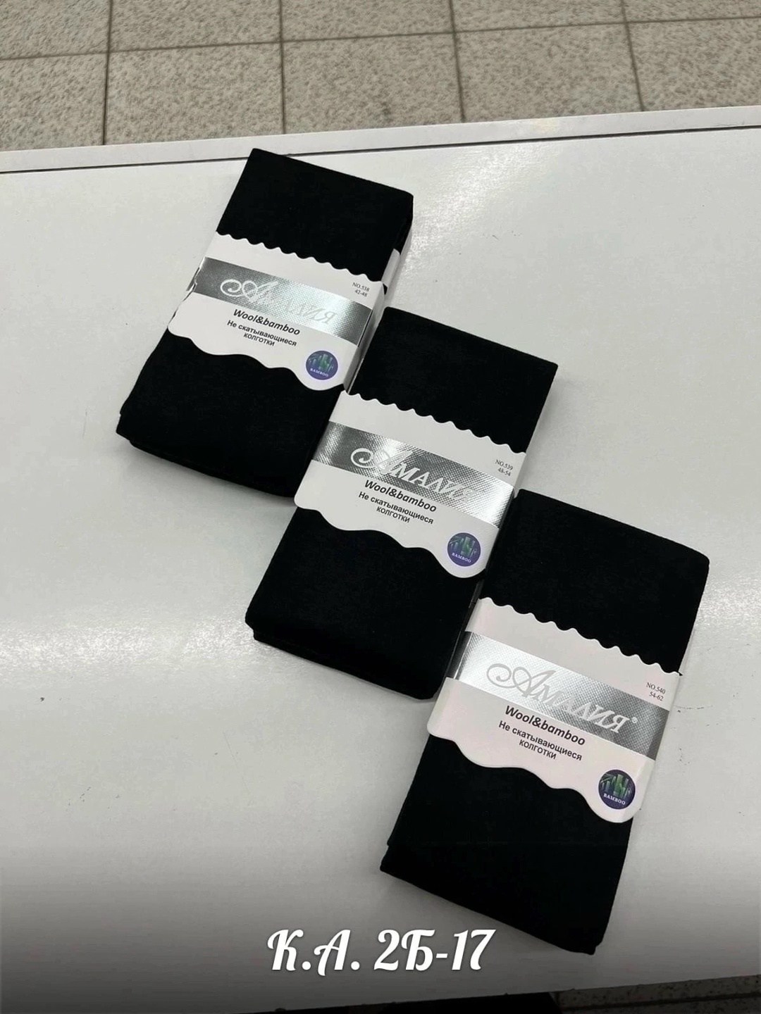 колготки амалия кашемировые,женские колготки,колготки амалия,колготки термоколготки амалия,колготки женски