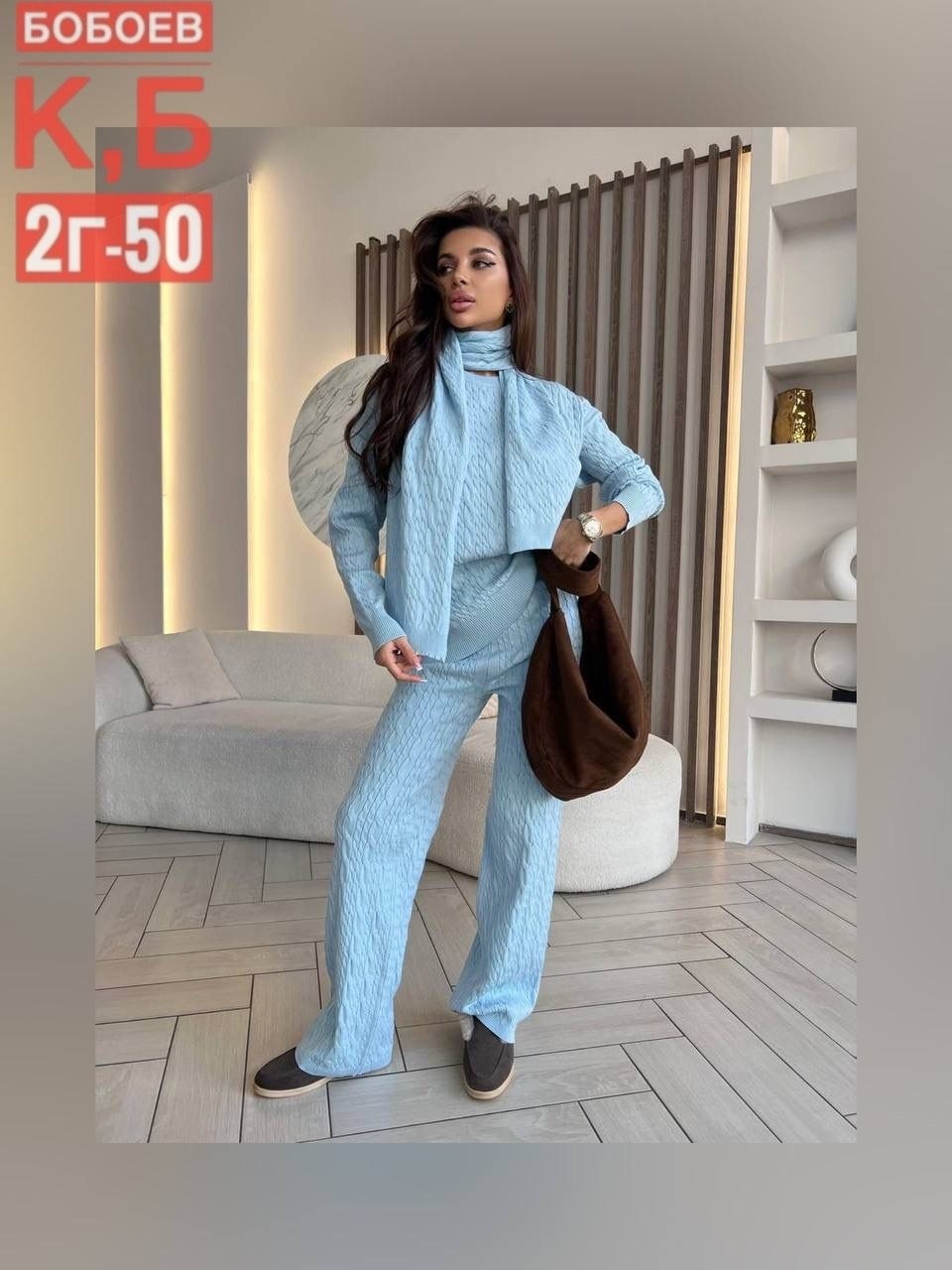 брючный костюм,женский вязаный костюм,вязаный костюм,брючный костюм вязаный,теплый вязаный костюм
