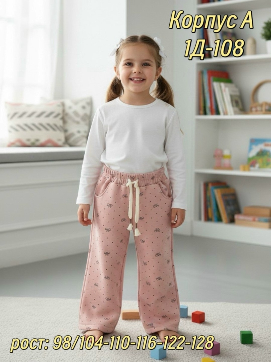 штаны для девочки,брюки детские,брюки для девочек,штаны детские,штаны на флисе