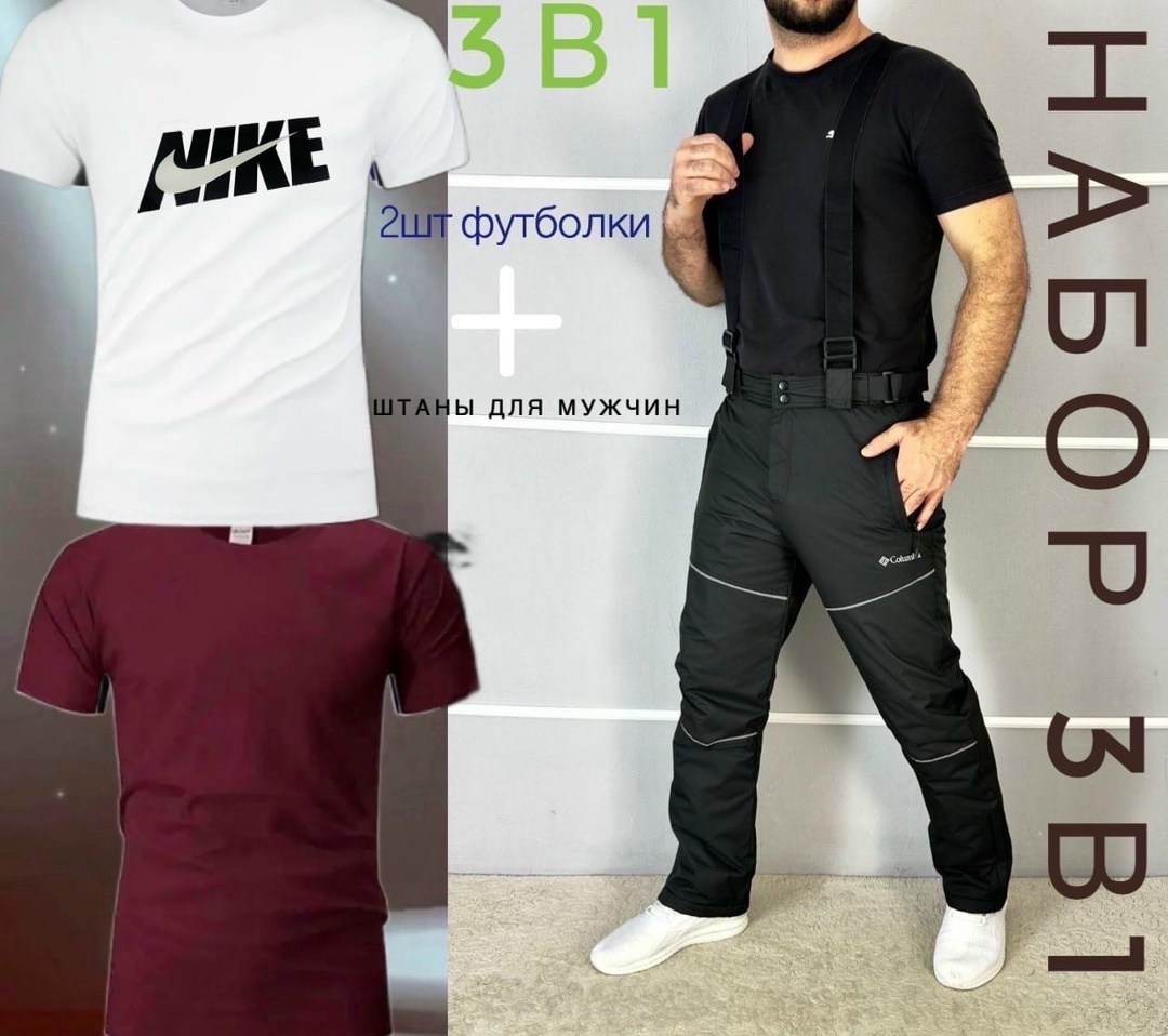 штаны мужские,брюки мужские,брюки горнолыжные мужские,балоневые штаны мужские,костюм для мужчин