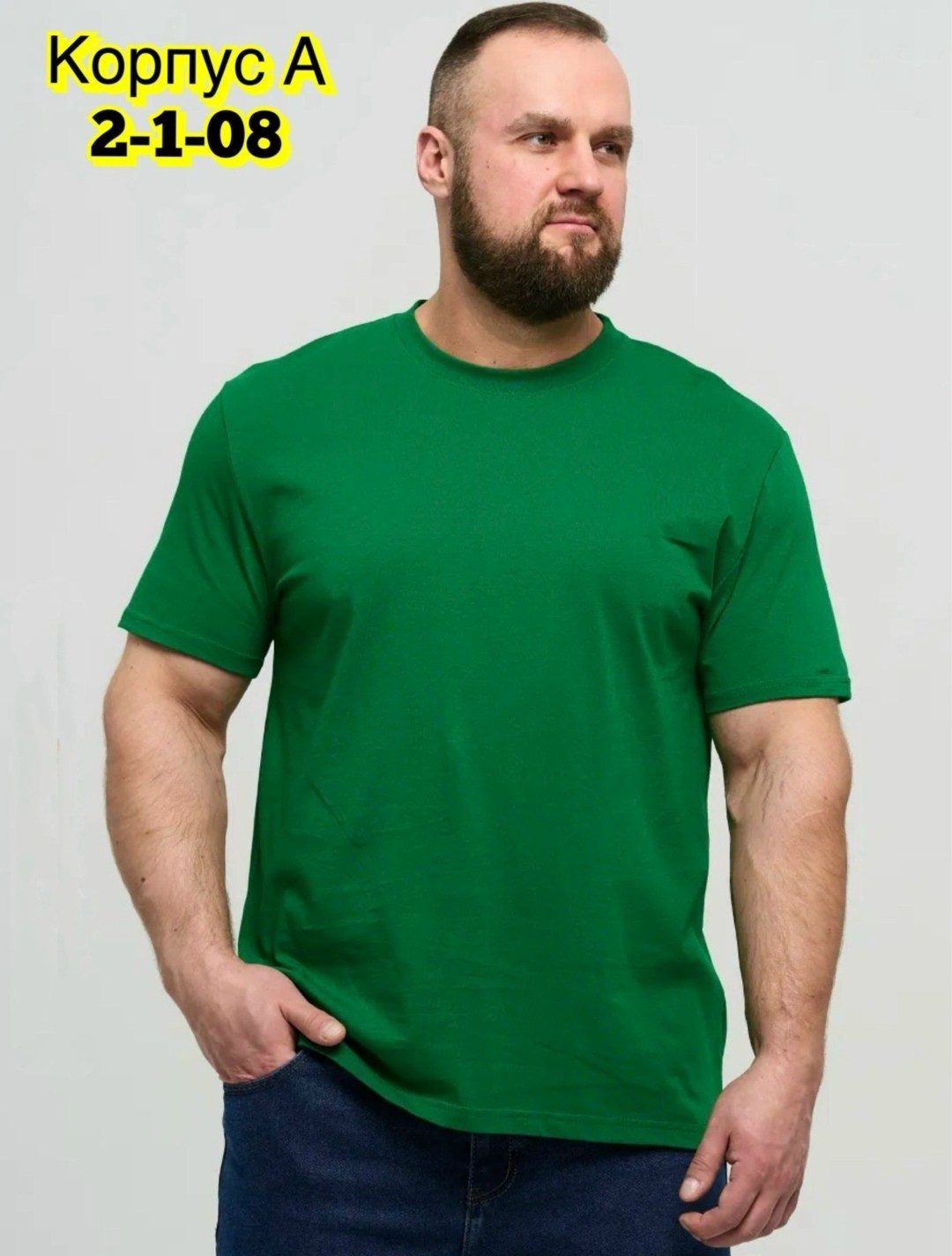 футболка мужская большие размеры,мужская футболка,футболка однотонная хлопок больших размеров,футболки для мужчин,футболка больших размеров однотонная