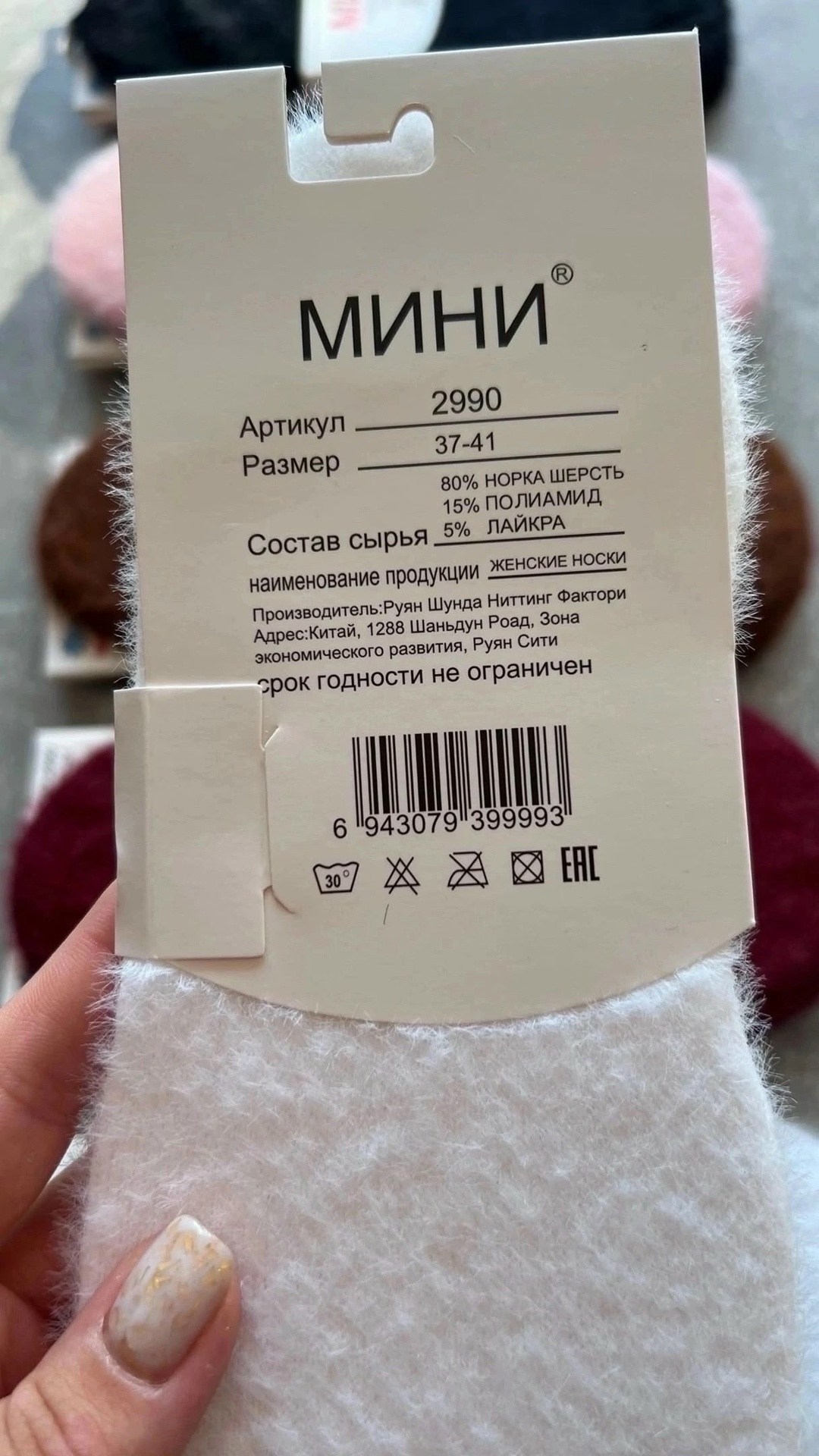 носки женские теплые,носки женские,носки мини,носки женские minimi,носки женские 12 пар