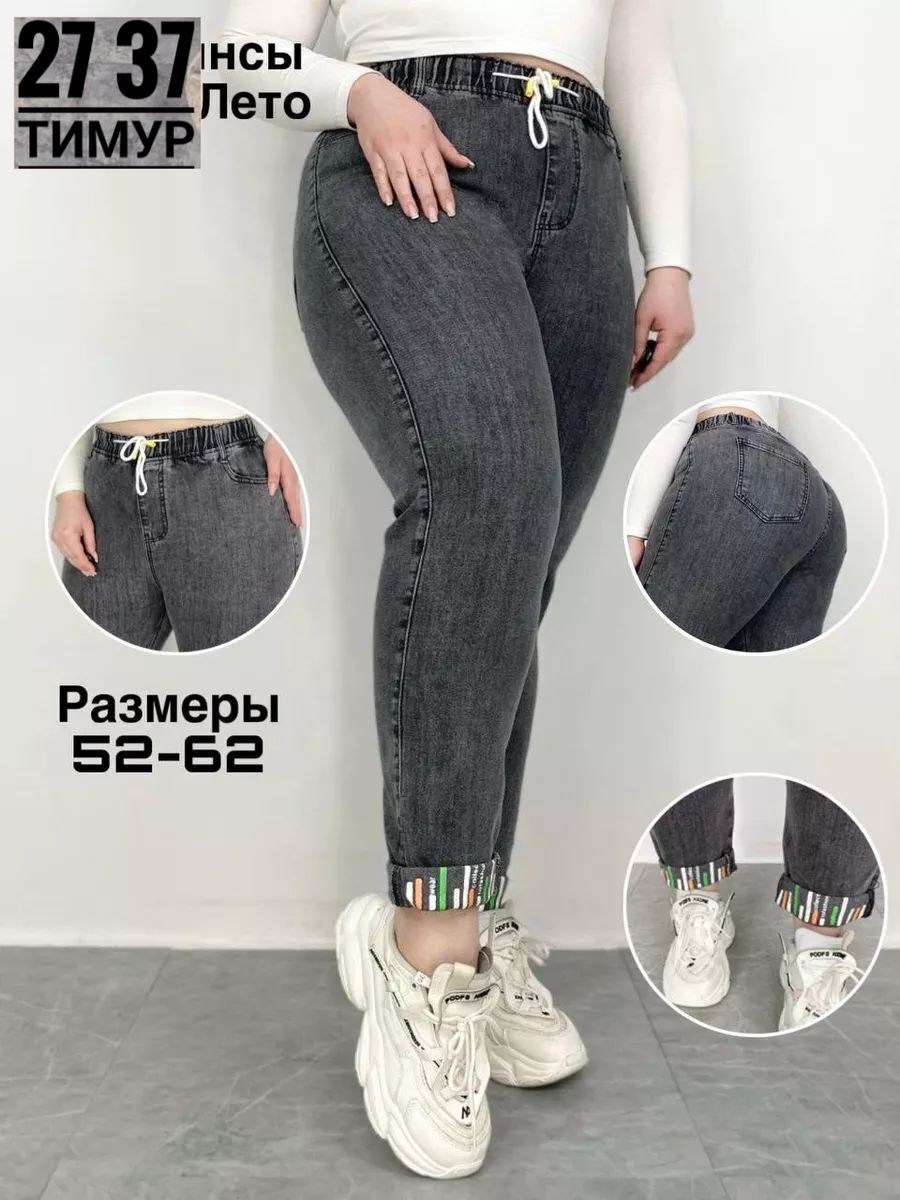 джинсы женские,джинсы женские модные,джинсы джеггинсы,джинсы джинсы,джинсы женские с высокой посадкой больших размеров lock&dzhins 207558670